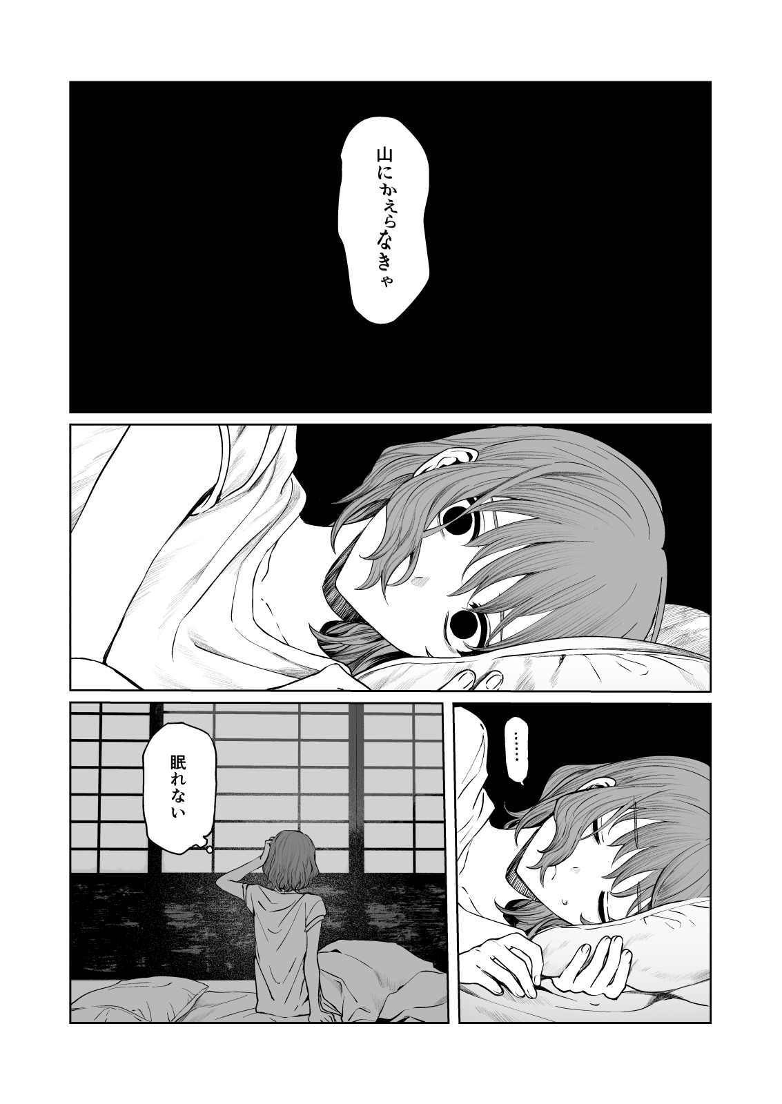 [笠と坂 (カサザカ ヨヨ)] くらくてあたたかい 14eme image