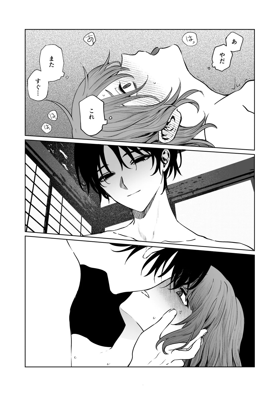 [笠と坂 (カサザカ ヨヨ)] くらくてあたたかい 39eme image