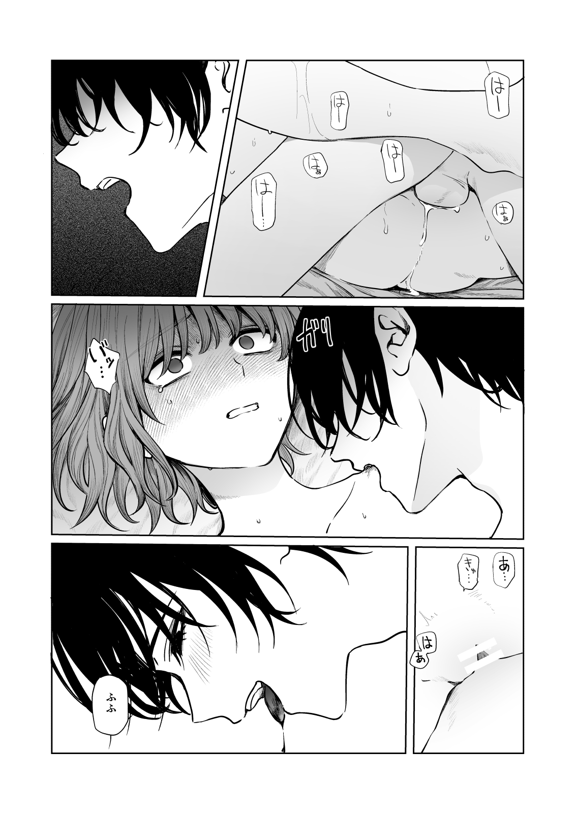 [笠と坂 (カサザカ ヨヨ)] くらくてあたたかい 43eme image