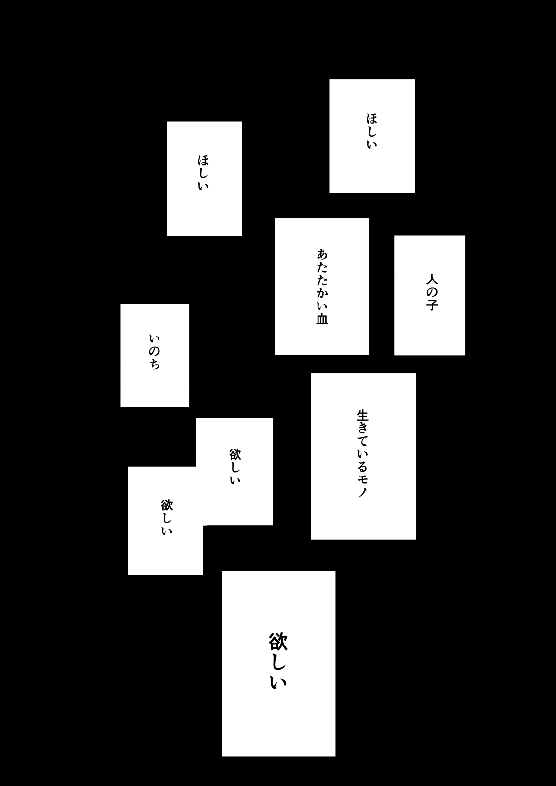 [笠と坂 (カサザカ ヨヨ)] くらくてあたたかい 57eme image