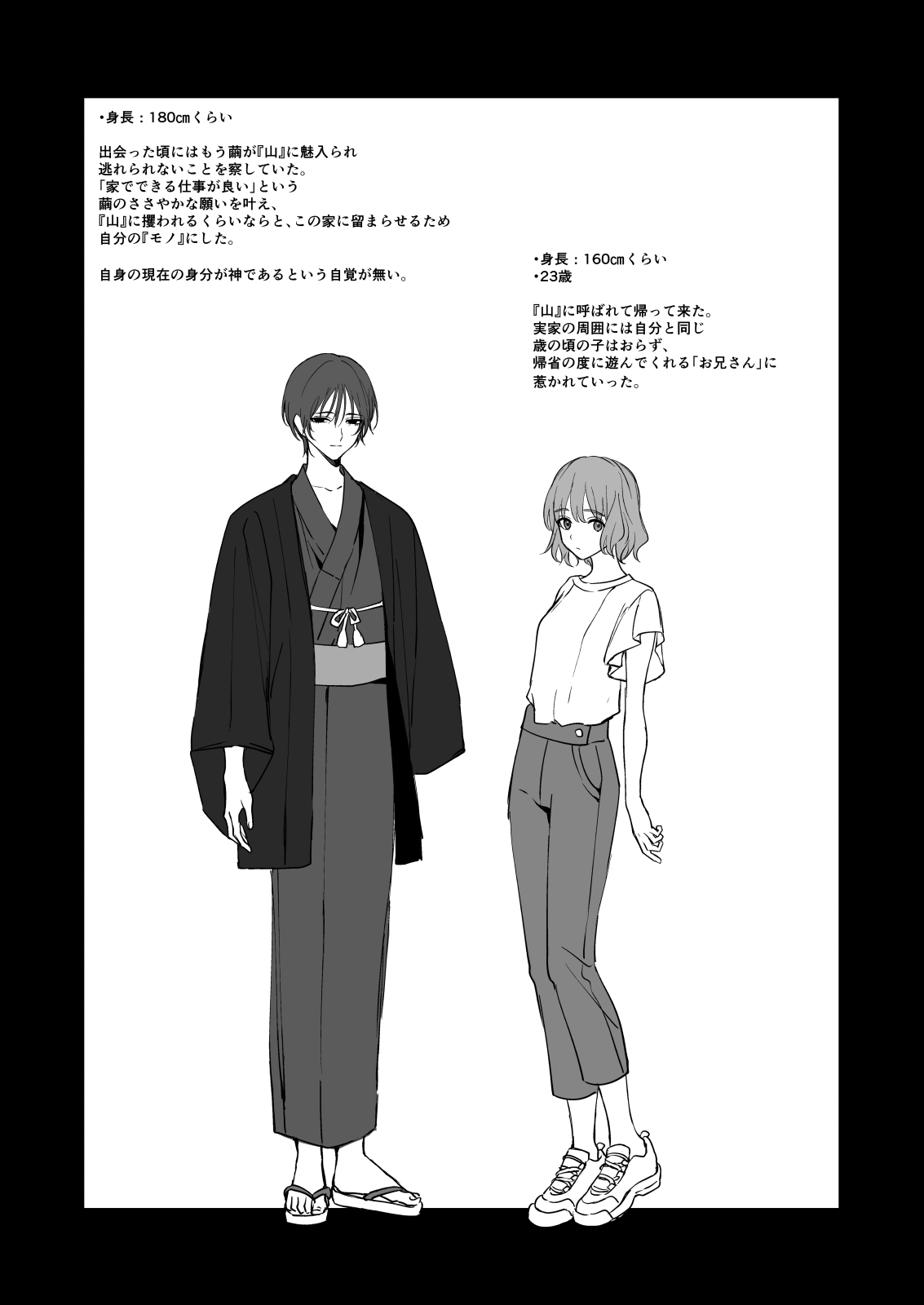 [笠と坂 (カサザカ ヨヨ)] くらくてあたたかい 63eme image