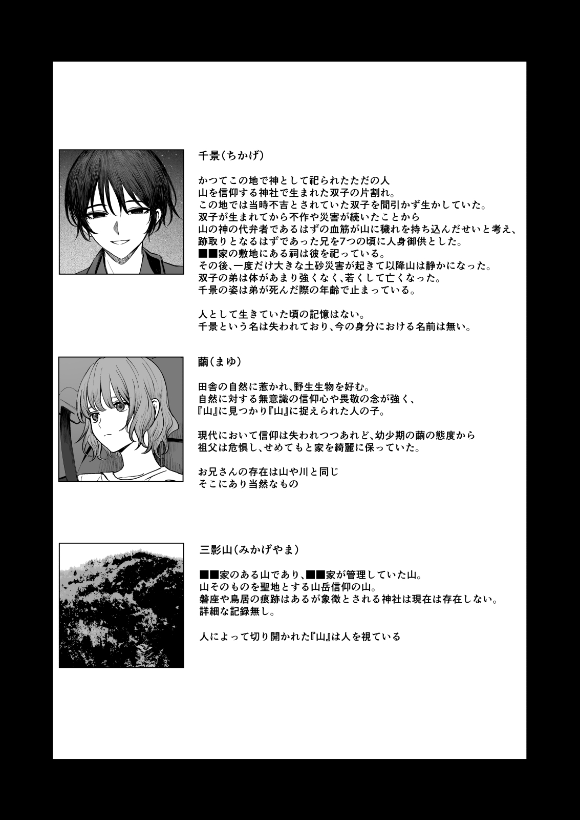 [笠と坂 (カサザカ ヨヨ)] くらくてあたたかい 64eme image