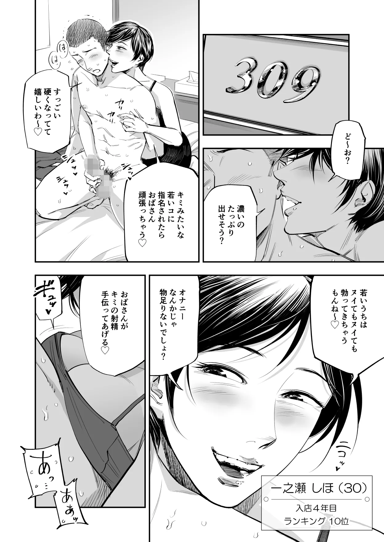 [Tsuda Hitokuchi] Onakurai kō yo ~tsu7 Han bōki Wa Ōisogashi ! Hen numero di immagine  32