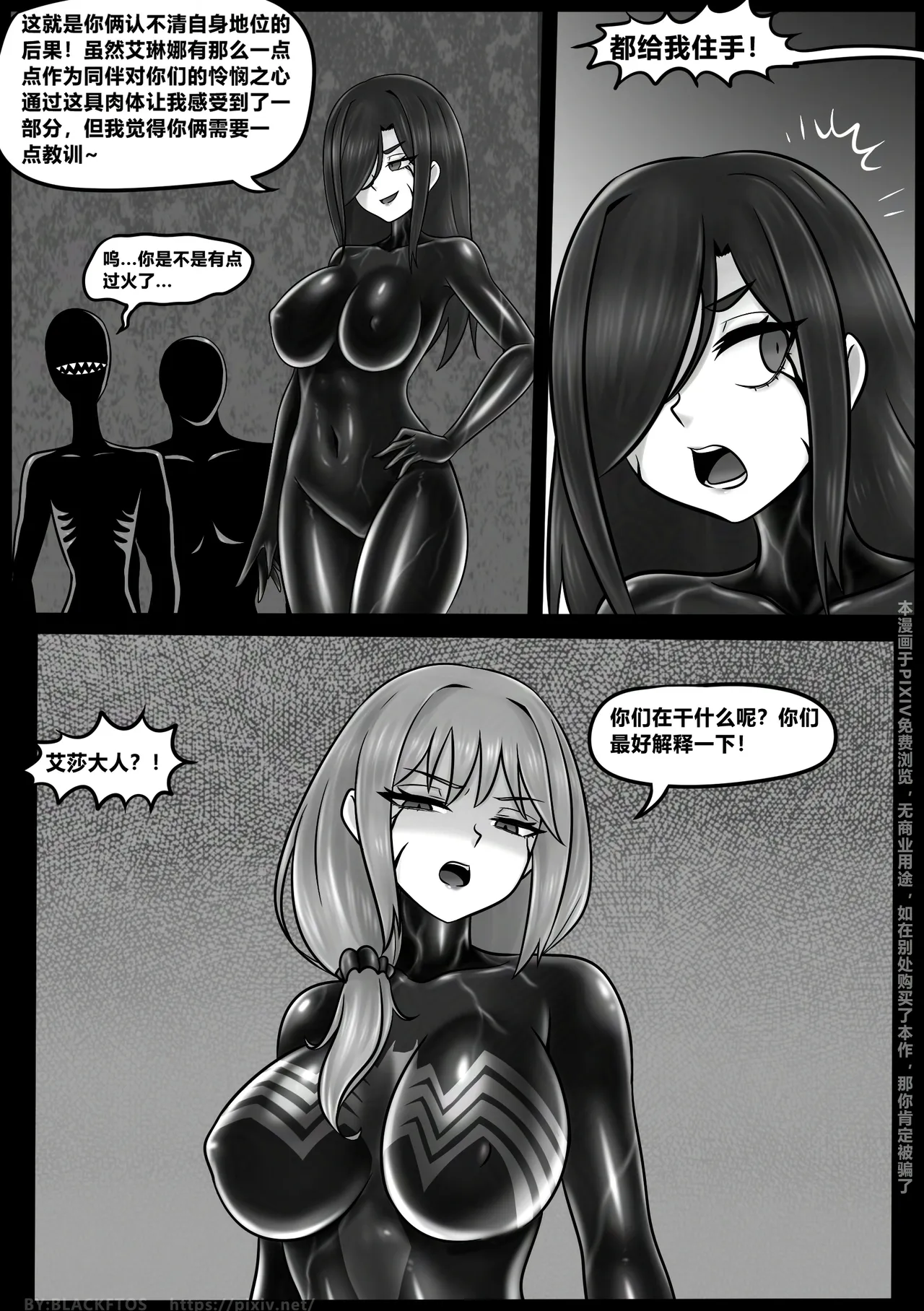 [BLACKFTOS] Venom Invasion VI 이미지 번호 24