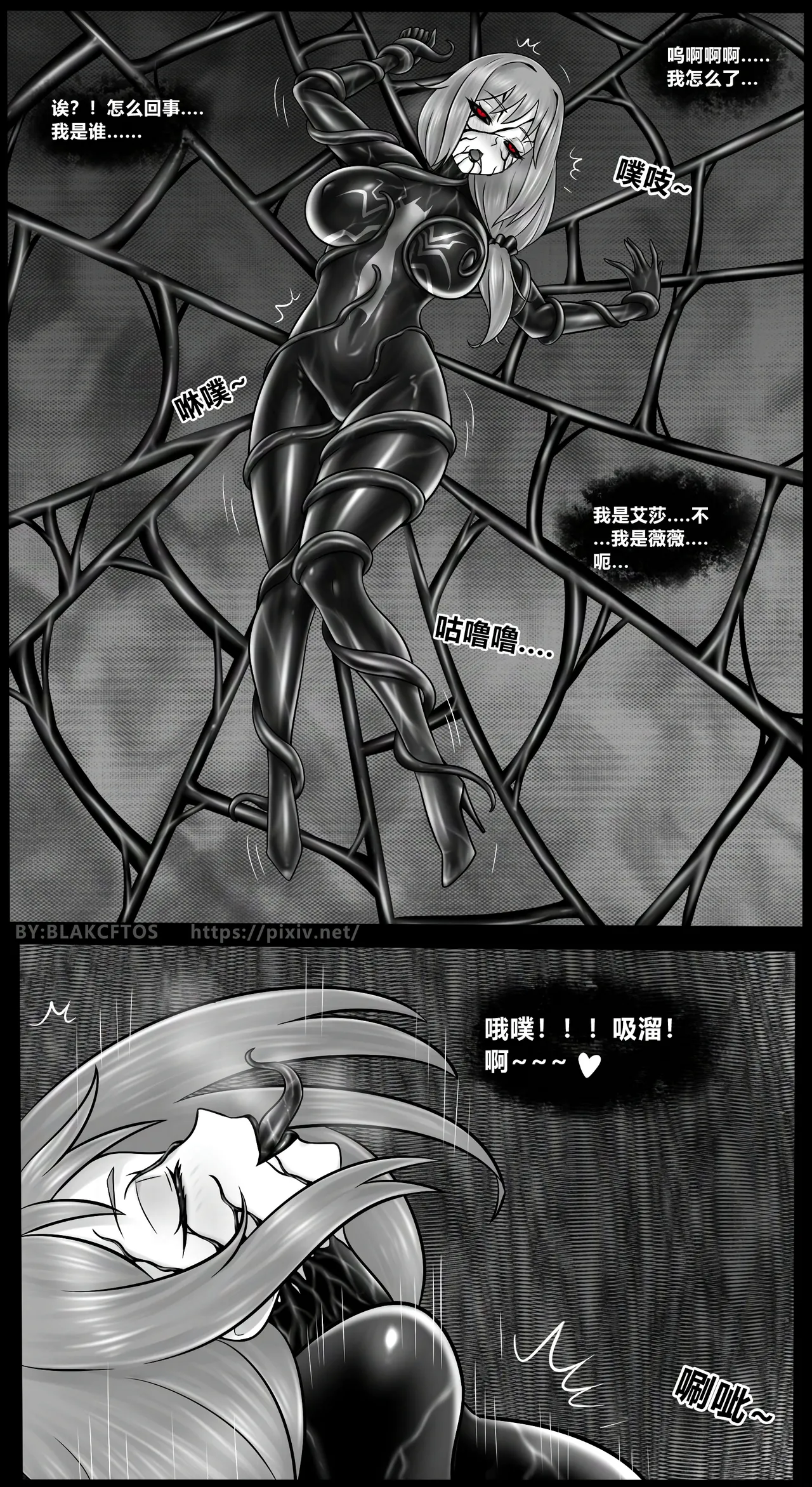 [BLACKFTOS] Venom Invasion VI 이미지 번호 48