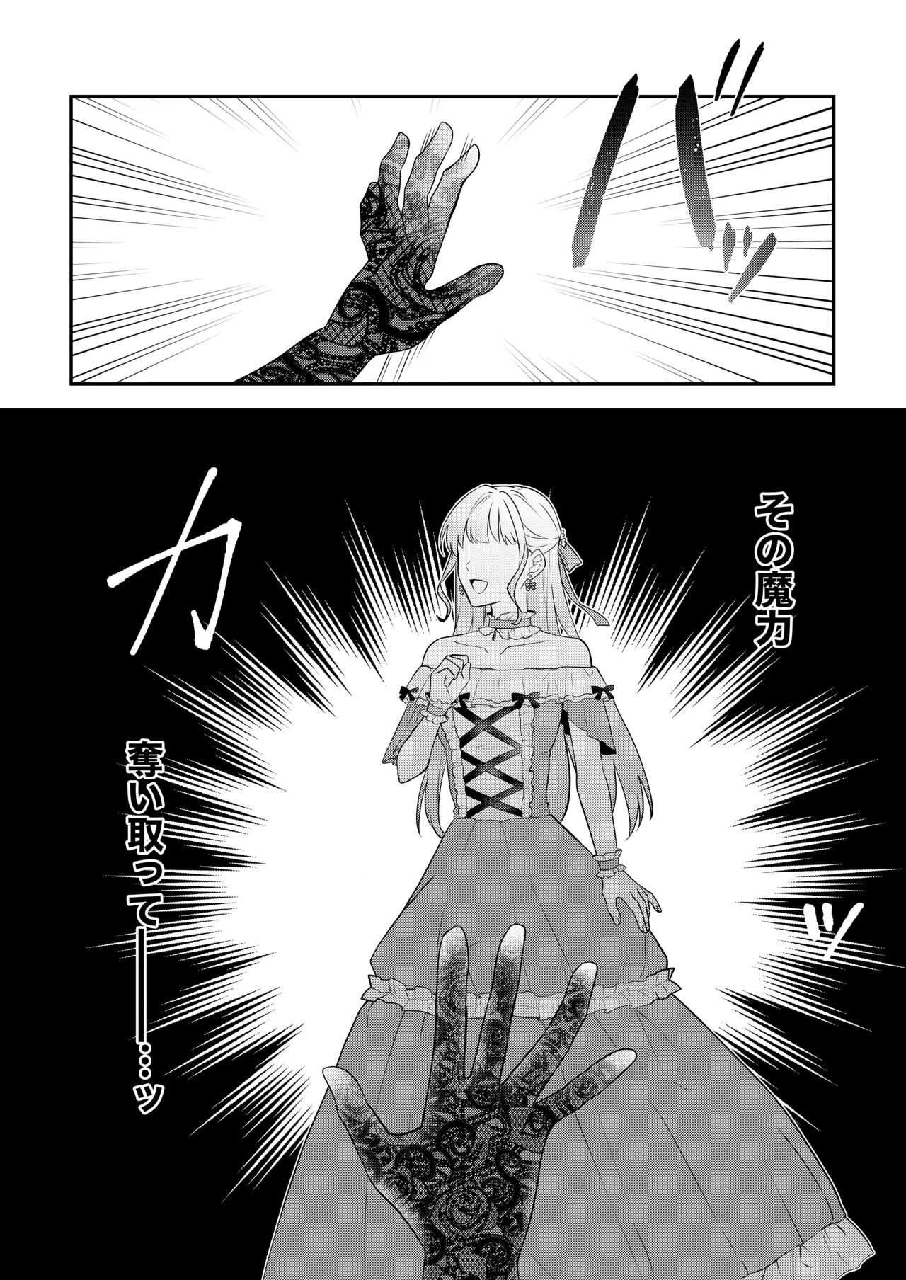 [星人] 悪役令嬢はチートを失い好色貴族の手に堕ちる numero di immagine  6