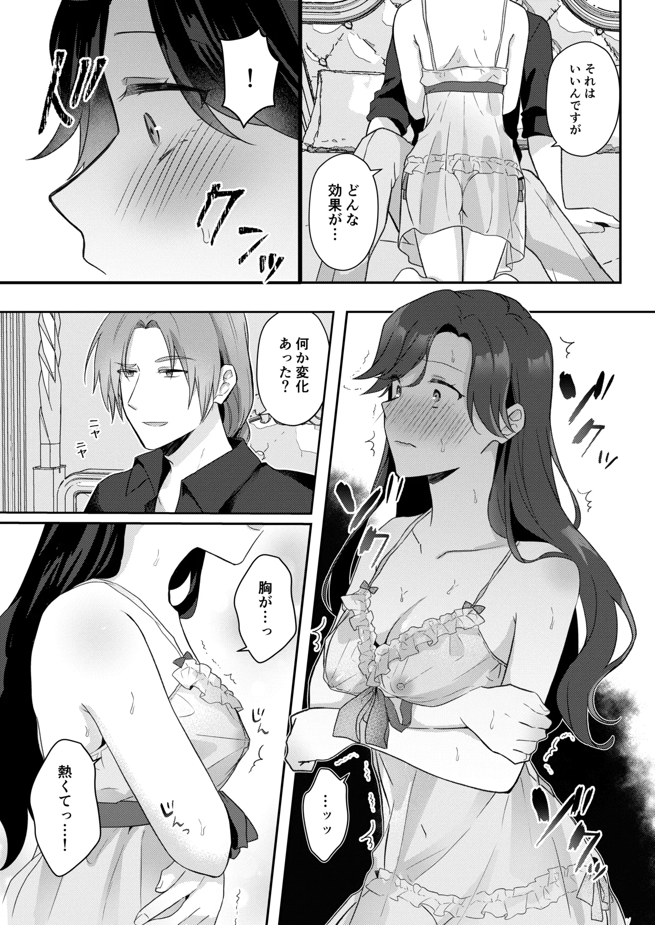 [星人] 悪役令嬢はチートを失い好色貴族の手に堕ちる numero di immagine  24