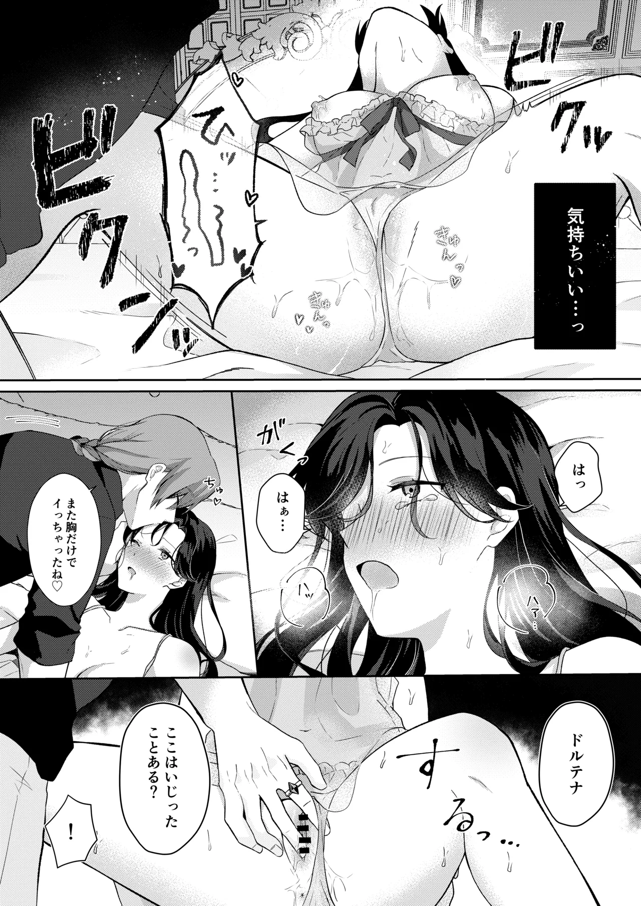 [星人] 悪役令嬢はチートを失い好色貴族の手に堕ちる numero di immagine  29