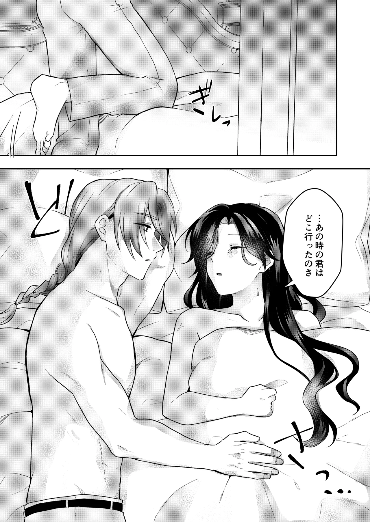 [星人] 悪役令嬢はチートを失い好色貴族の手に堕ちる numero di immagine  53