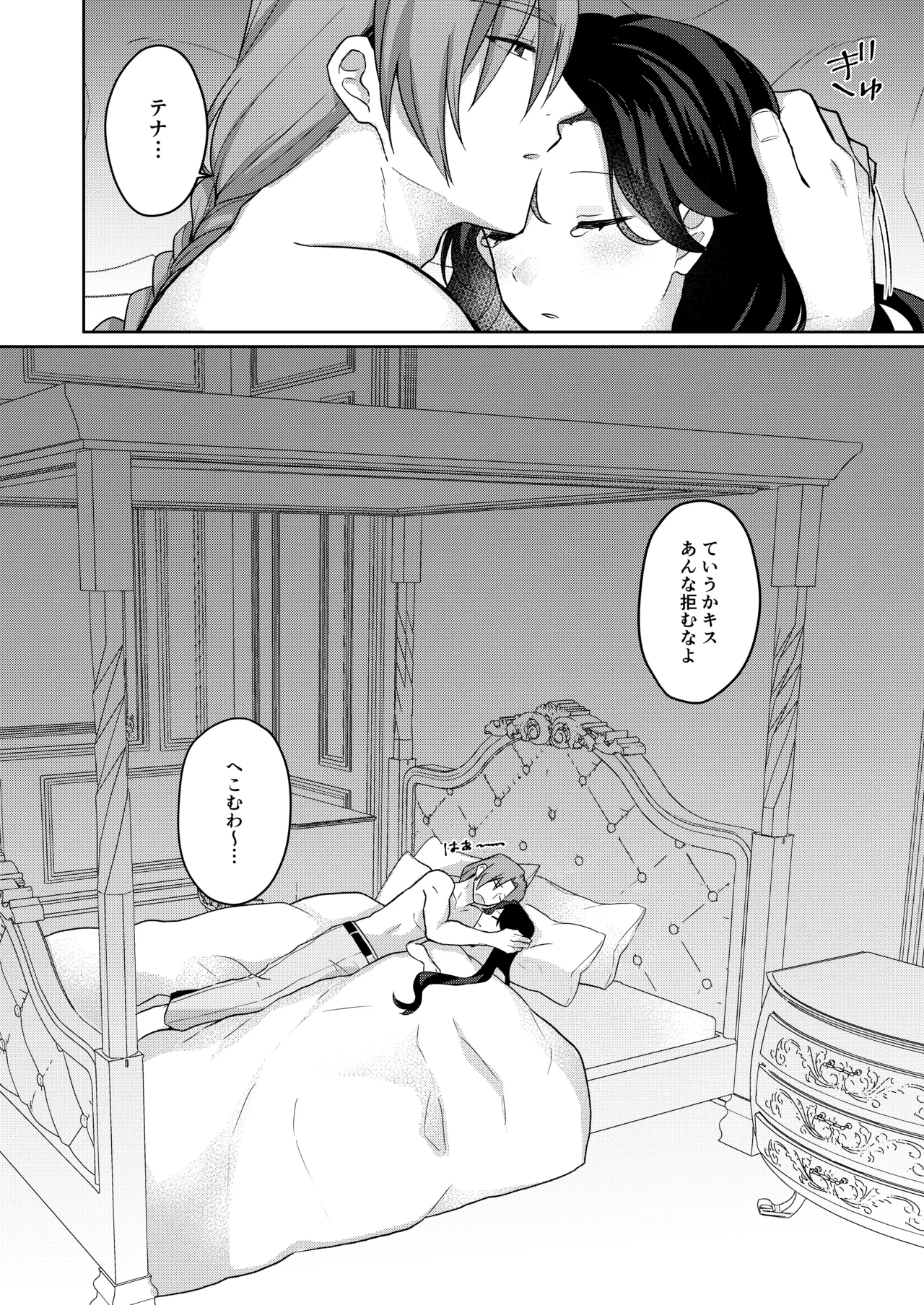 [星人] 悪役令嬢はチートを失い好色貴族の手に堕ちる numero di immagine  54