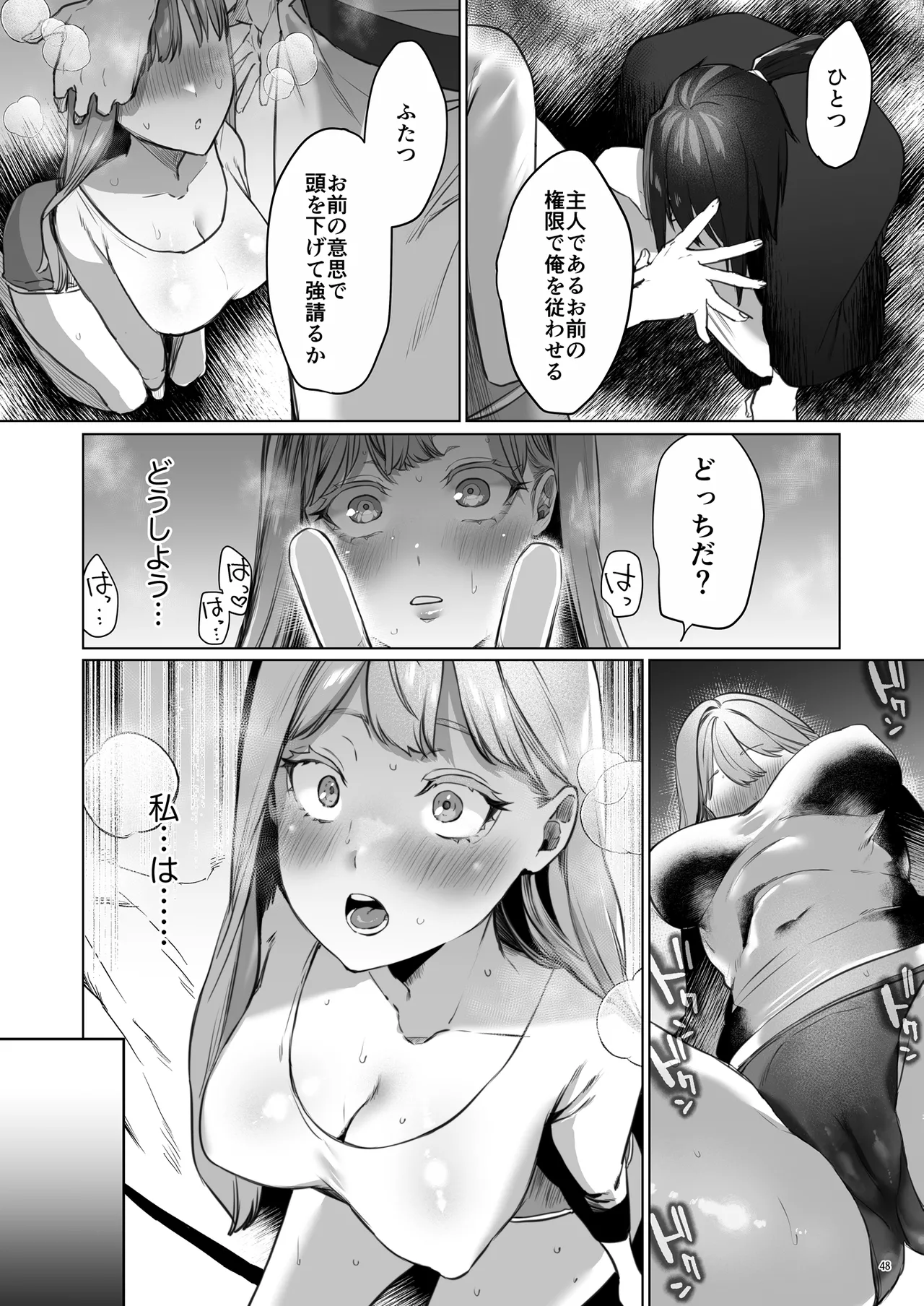 [夜もすがら (潮汐きよし)] 華と霞 -封印されていたのは鬼畜ドSな俺様系式神でした- 49eme image