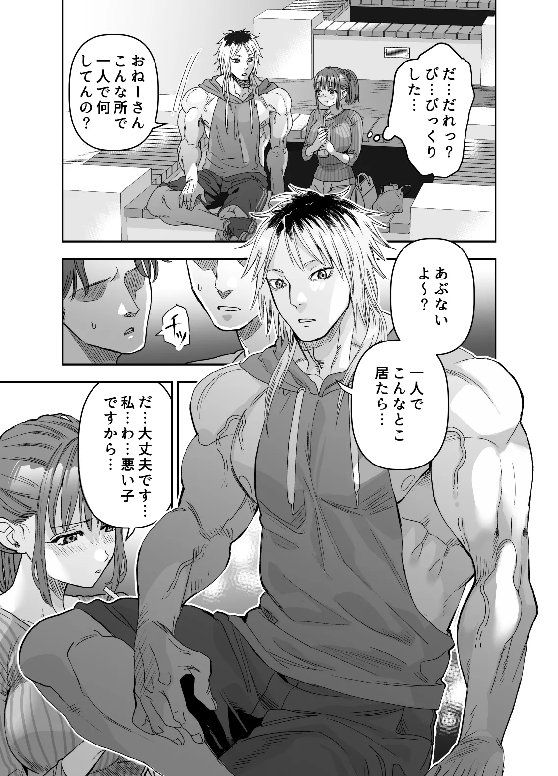 [赤べこMONSTER (牛野缶詰)] ちょっと悪い子になりたかっただけなのに numero di immagine  14