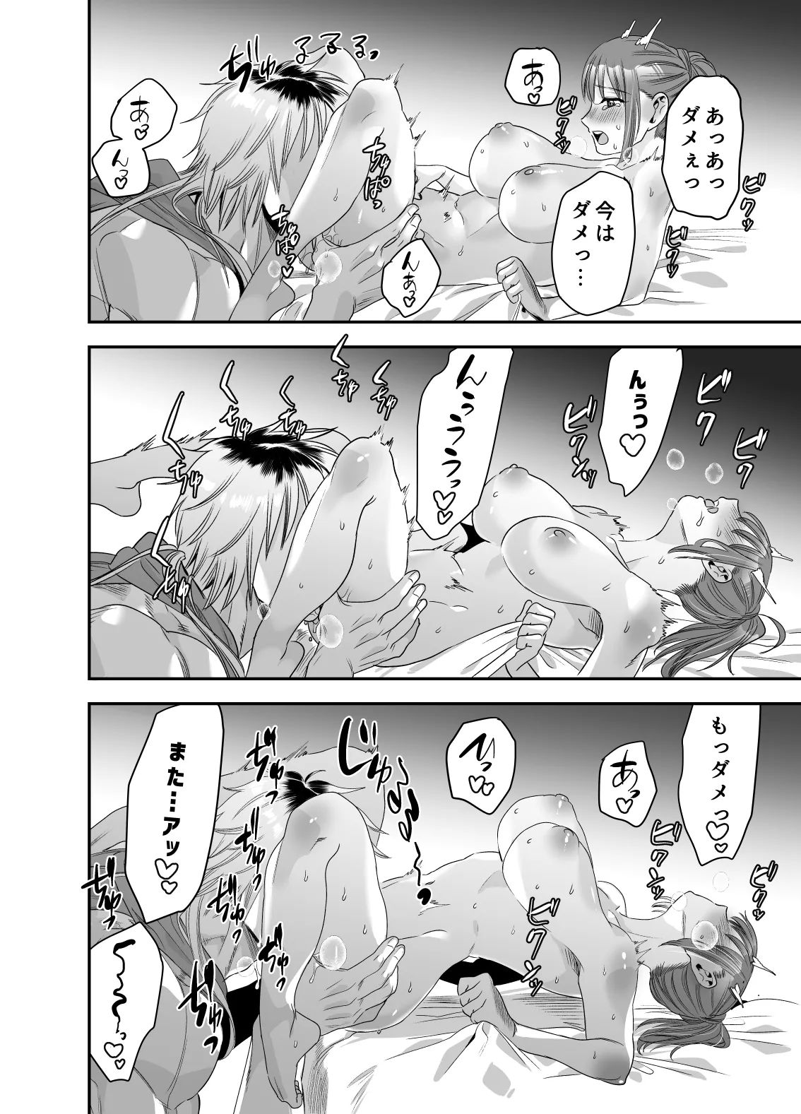 [赤べこMONSTER (牛野缶詰)] ちょっと悪い子になりたかっただけなのに numero di immagine  41