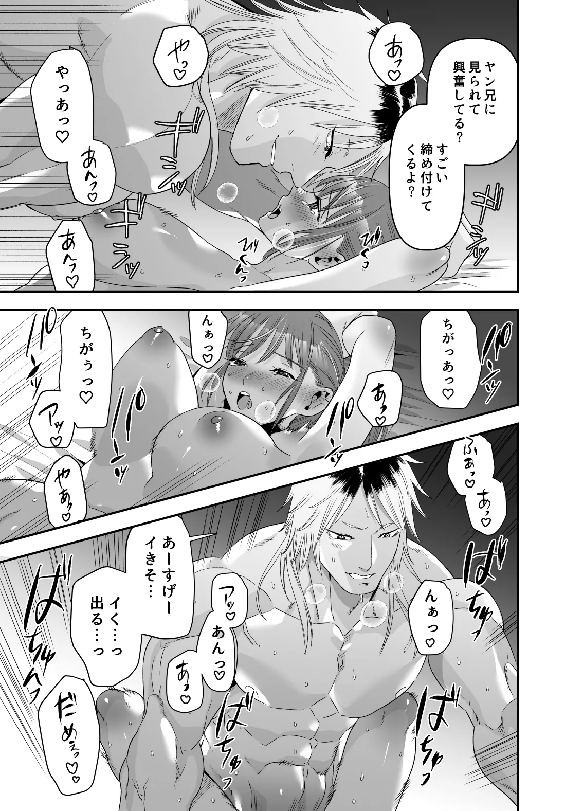 [赤べこMONSTER (牛野缶詰)] ちょっと悪い子になりたかっただけなのに numero di immagine  50