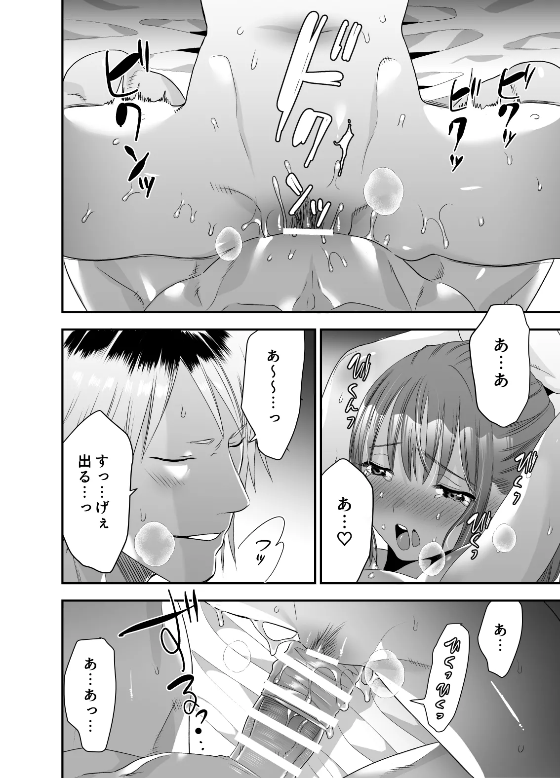 [赤べこMONSTER (牛野缶詰)] ちょっと悪い子になりたかっただけなのに numero di immagine  51