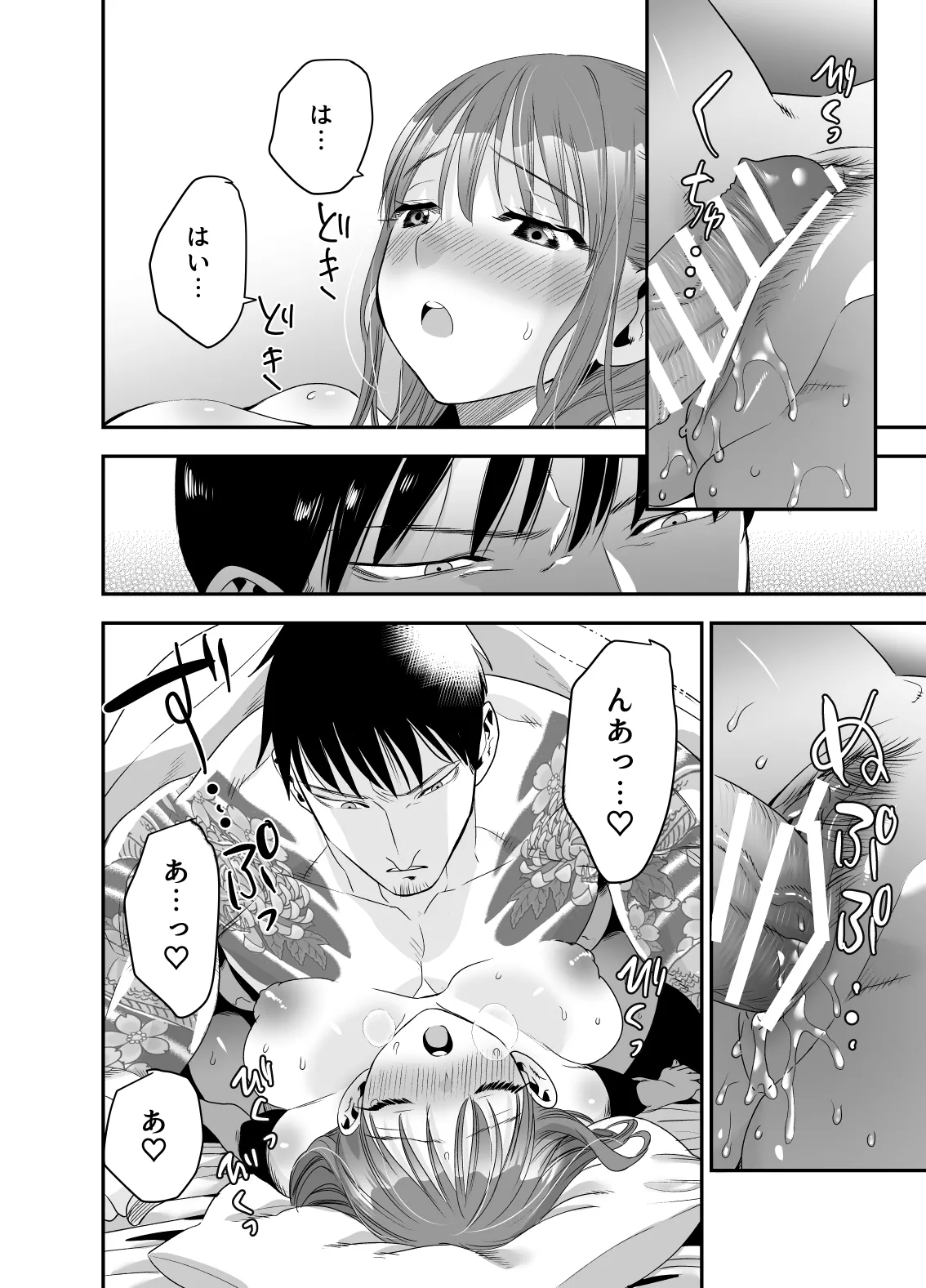 [赤べこMONSTER (牛野缶詰)] ちょっと悪い子になりたかっただけなのに numero di immagine  75