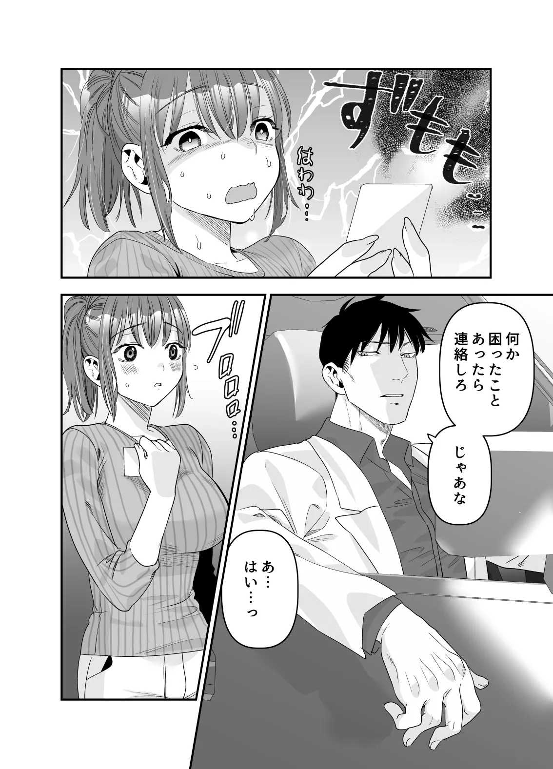 [赤べこMONSTER (牛野缶詰)] ちょっと悪い子になりたかっただけなのに numero di immagine  85