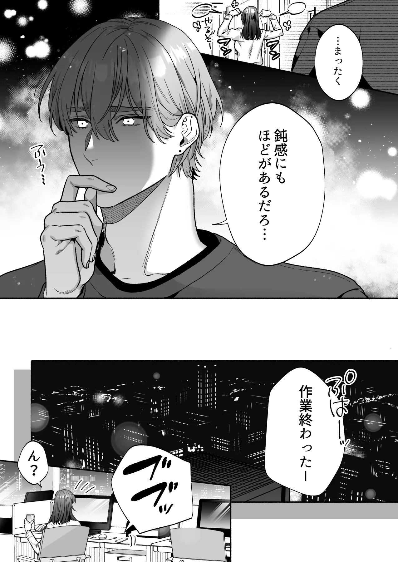 [豆乳ぷりん (だいず)] 花村先輩、xxxしましょう!～生意気な後輩のXLサイズなアレにわからされました～ numero di immagine  14