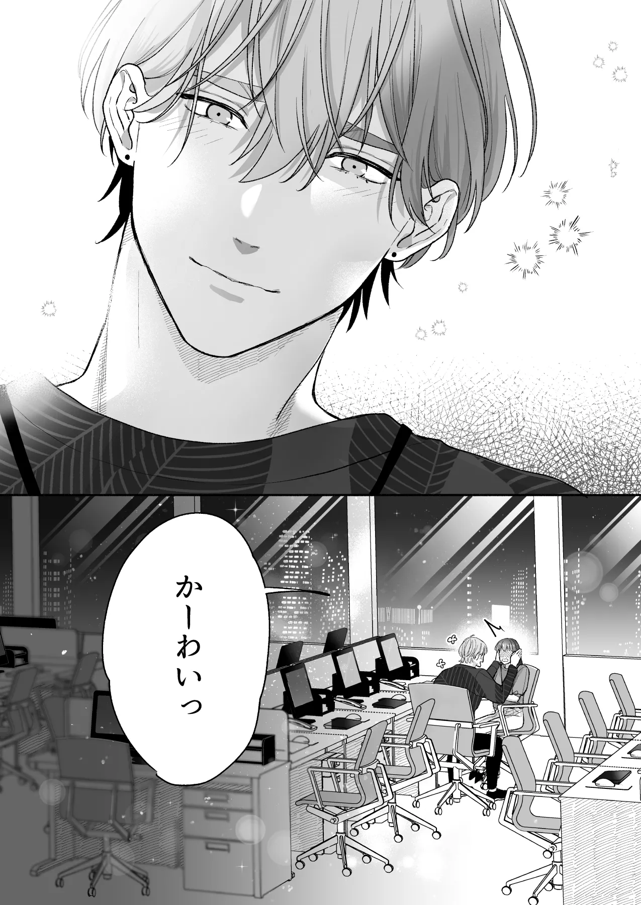 [豆乳ぷりん (だいず)] 花村先輩、xxxしましょう!～生意気な後輩のXLサイズなアレにわからされました～ numero di immagine  65