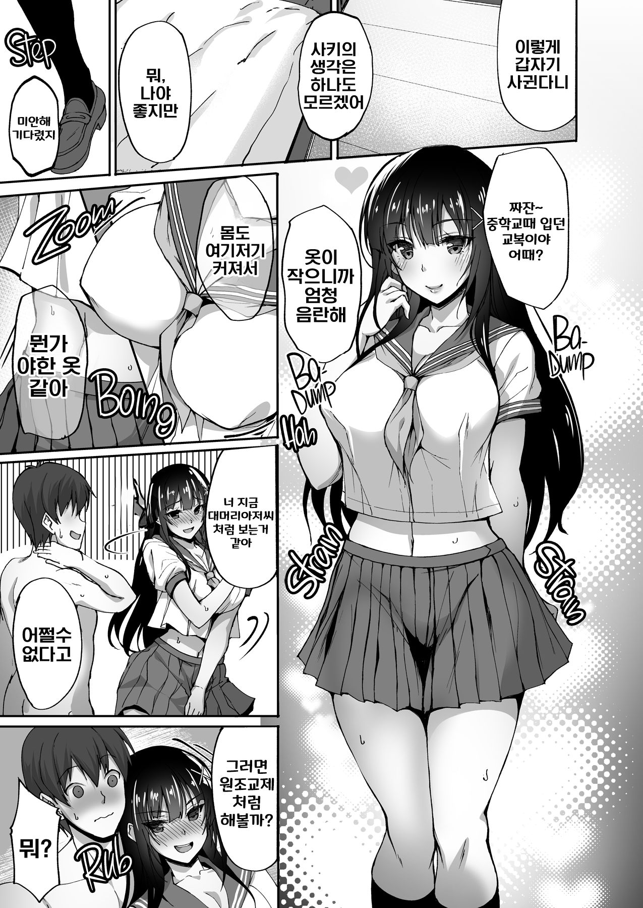 [Labomagi! (Takeda Aranobu)] Chishojo Fuuki Iin no Minna ni Ienai Inbi na Onegai 2 [Korean] [Decensored] [Digital] 24eme image