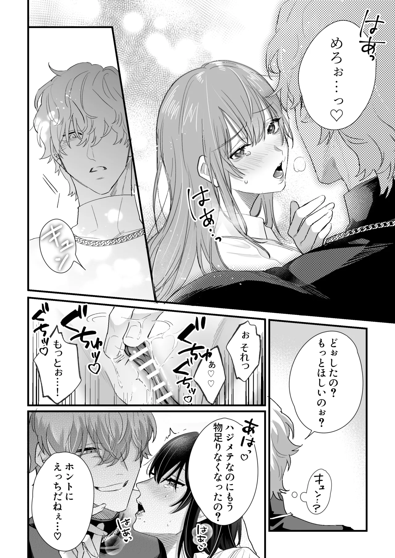 [ラブぷらねっと (粕谷まこ 微睡めい)] チカちゃんはきょうも死にたい～電波系お兄さん×死にたがりOLの共同性活～ 画像番号 17