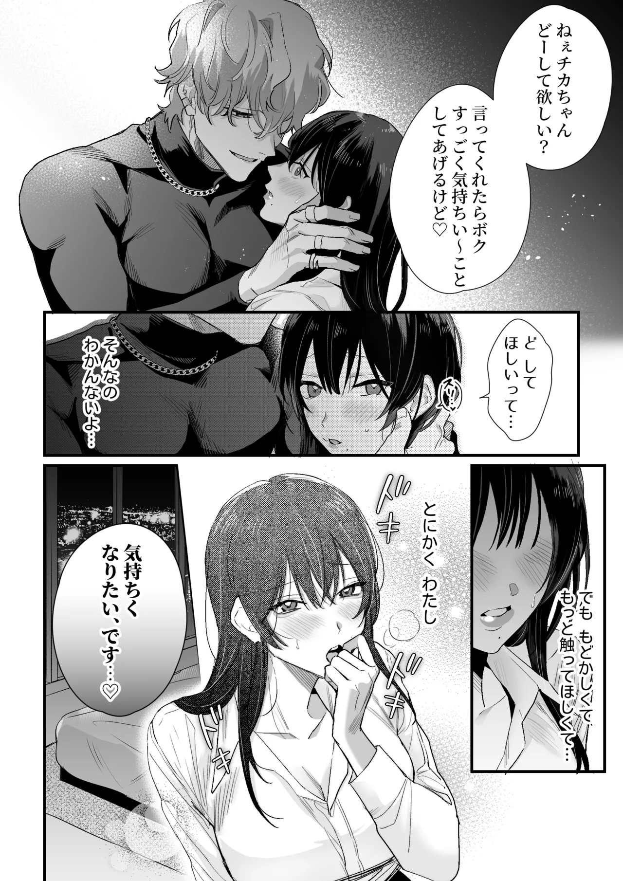 [ラブぷらねっと (粕谷まこ 微睡めい)] チカちゃんはきょうも死にたい～電波系お兄さん×死にたがりOLの共同性活～ 画像番号 19