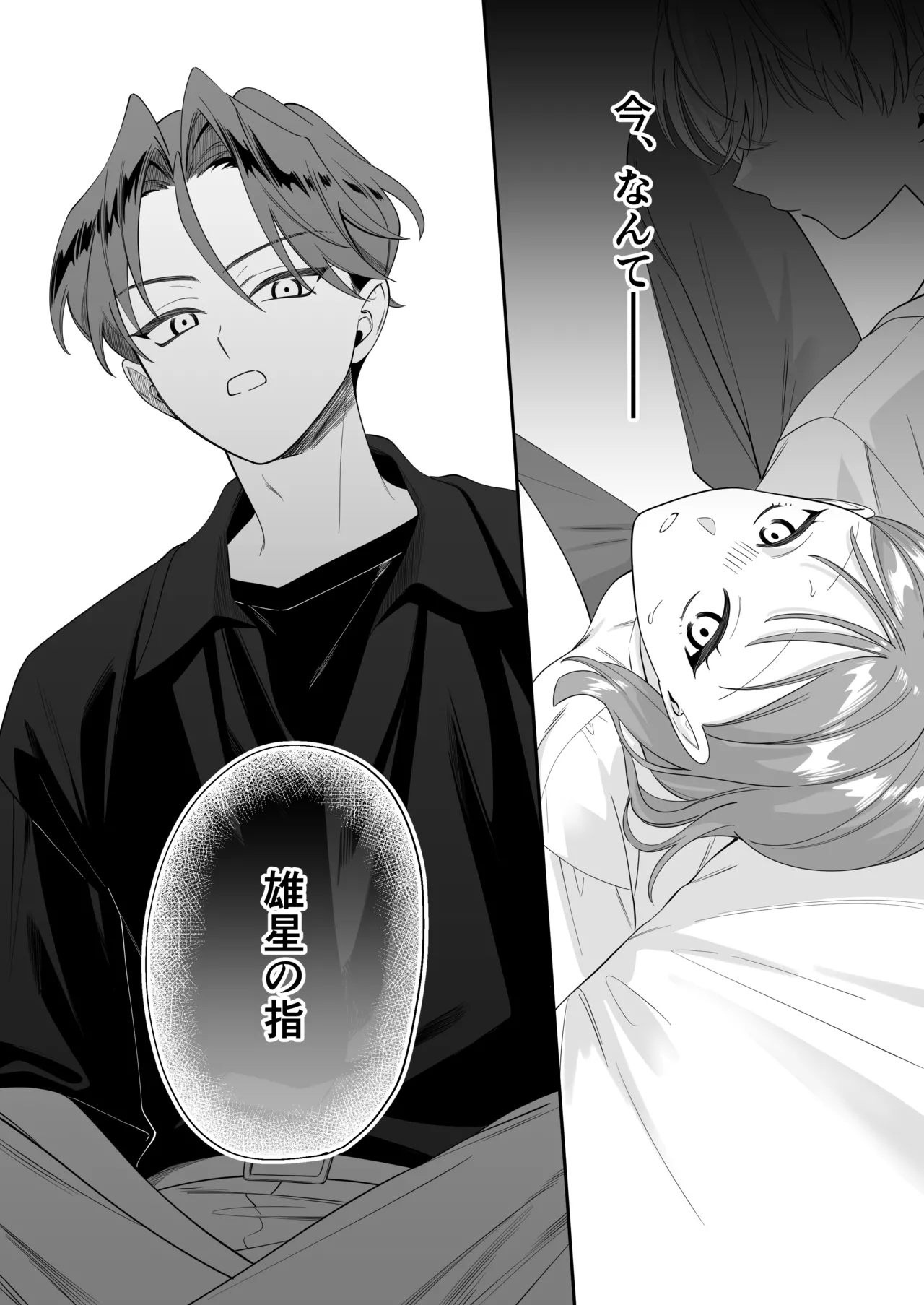 [日替わり] 幼馴染彼氏に浮気がバレちゃった件について numero di immagine  27