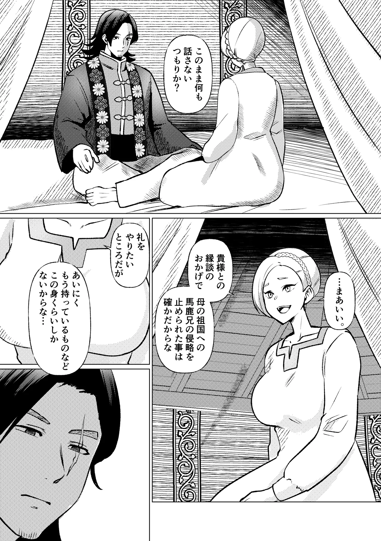 [マリアプラネット (片野ちか)] 姫騎士王女、異民族の王に愛される。 이미지 번호 12