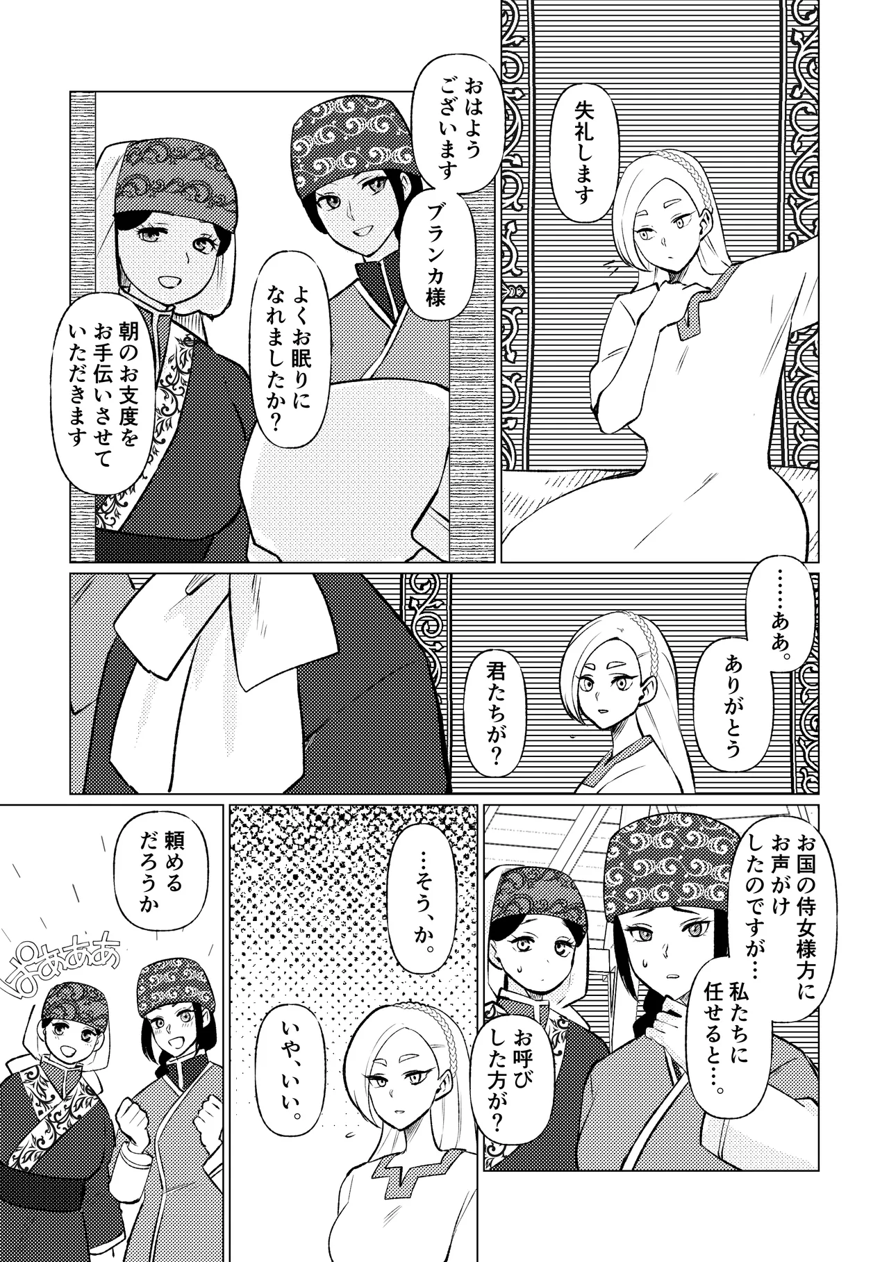 [マリアプラネット (片野ちか)] 姫騎士王女、異民族の王に愛される。 이미지 번호 26