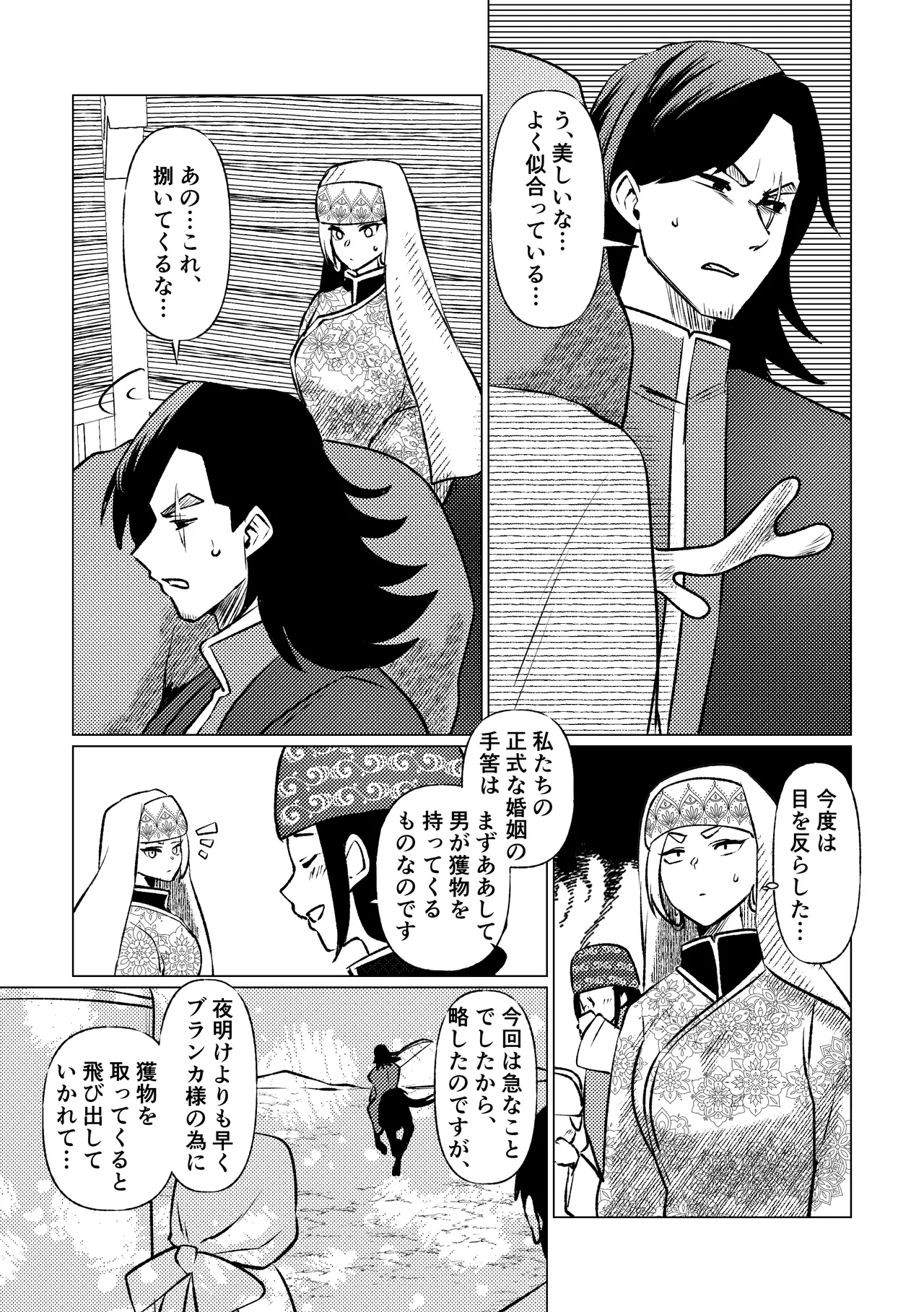 [マリアプラネット (片野ちか)] 姫騎士王女、異民族の王に愛される。 이미지 번호 30