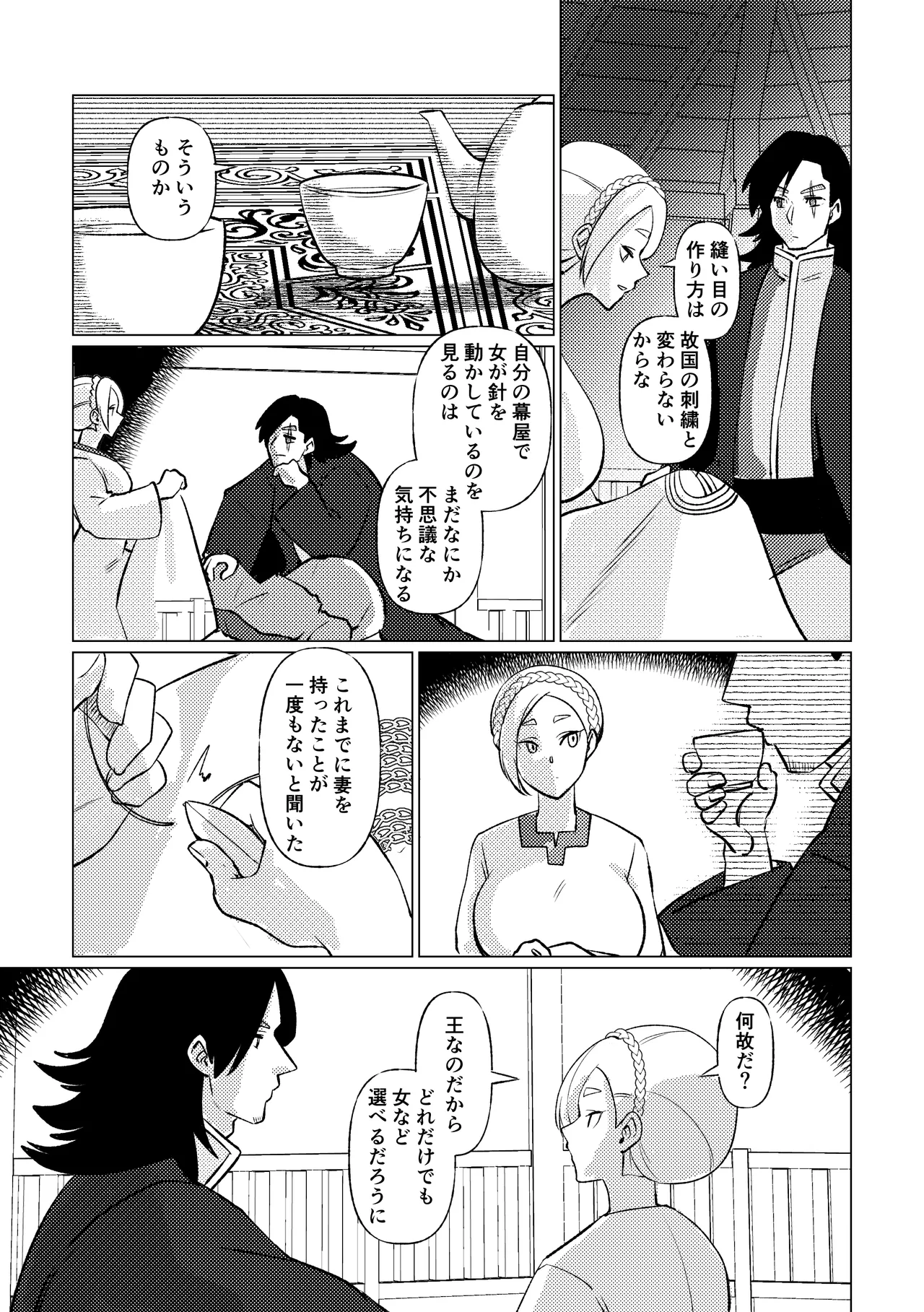 [マリアプラネット (片野ちか)] 姫騎士王女、異民族の王に愛される。 이미지 번호 51