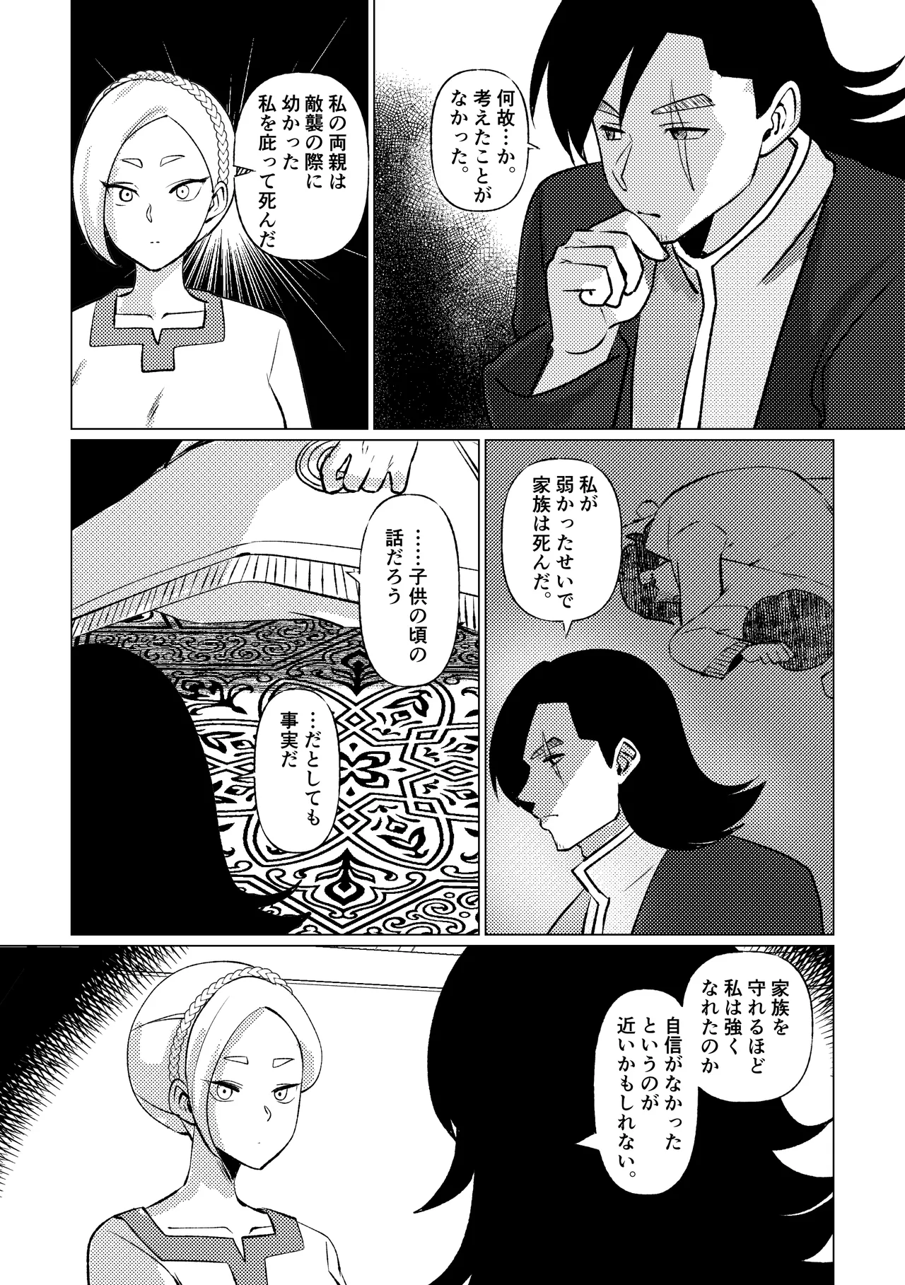 [マリアプラネット (片野ちか)] 姫騎士王女、異民族の王に愛される。 이미지 번호 52