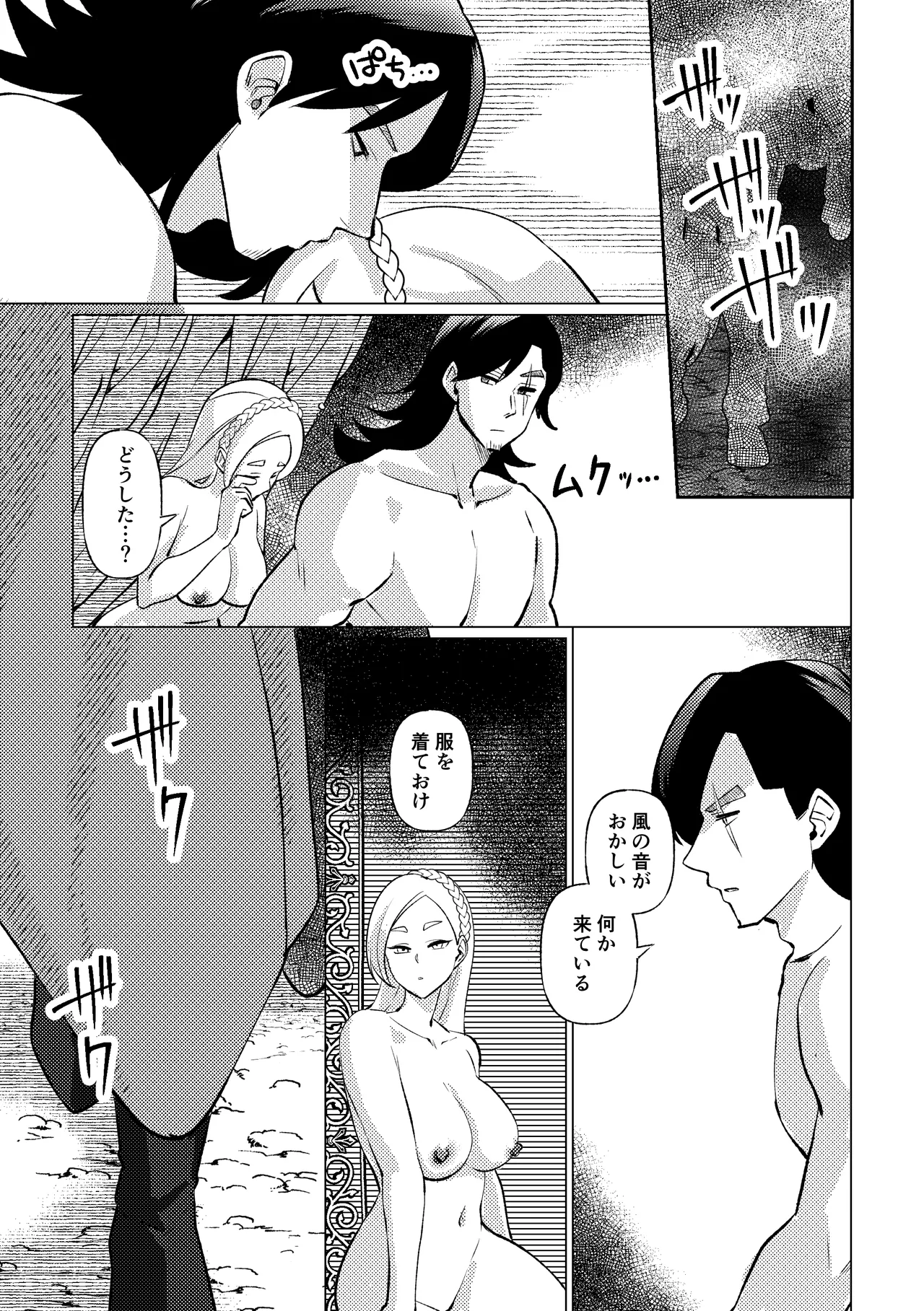 [マリアプラネット (片野ちか)] 姫騎士王女、異民族の王に愛される。 이미지 번호 59