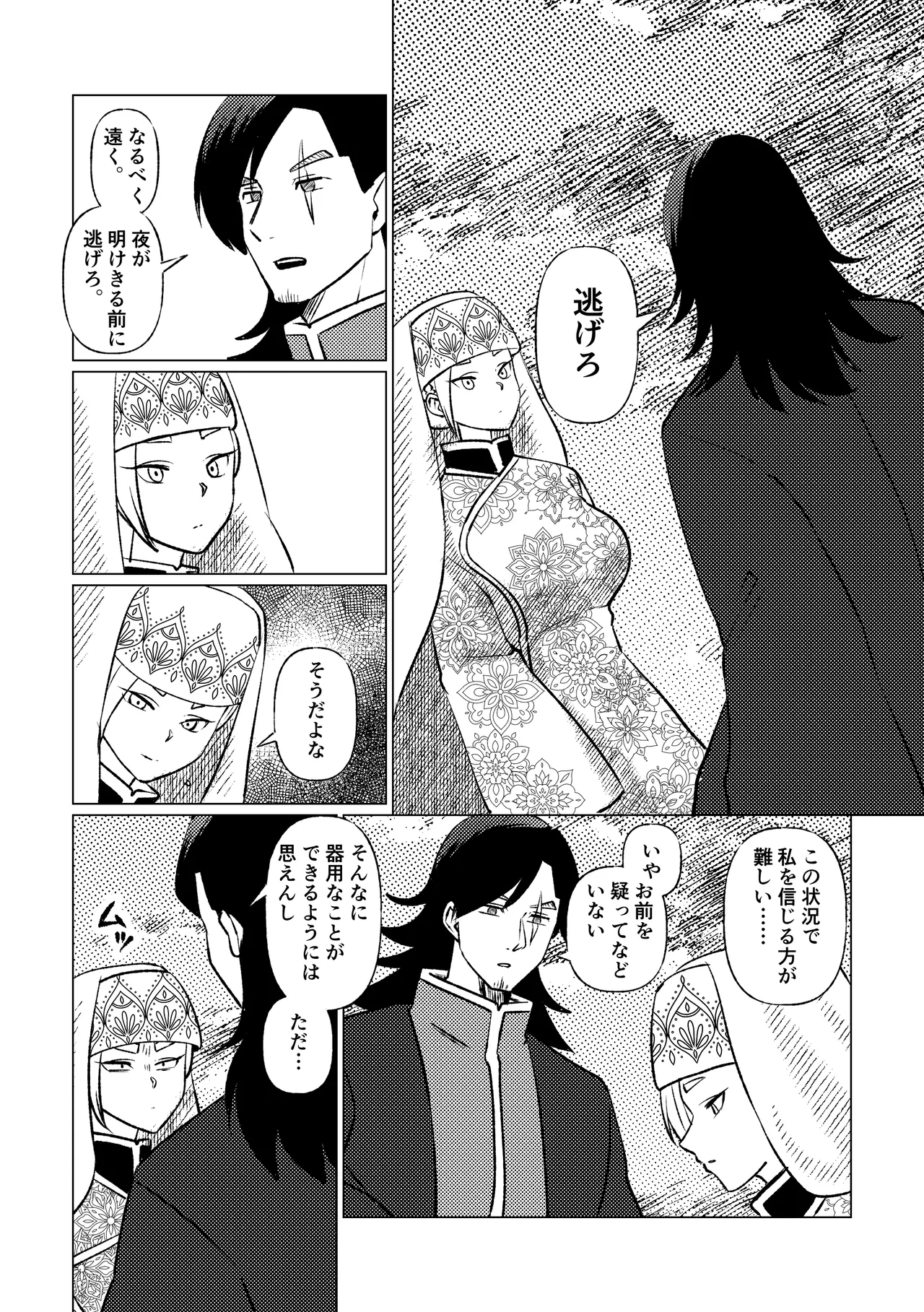 [マリアプラネット (片野ちか)] 姫騎士王女、異民族の王に愛される。 이미지 번호 64