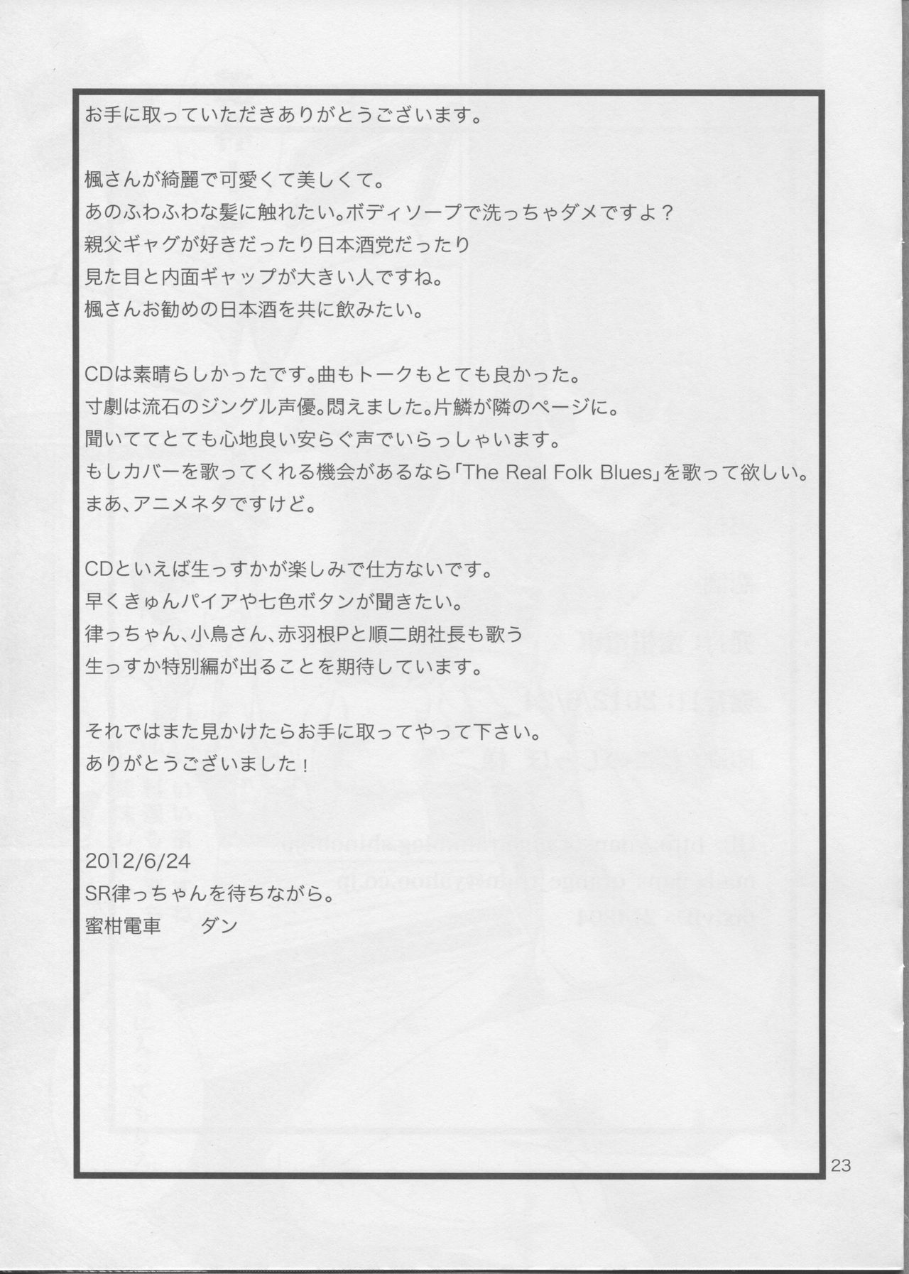 (SC56) [Mikandensya (Dan)] Koi Sake (THE IDOLM@STER CINDERELLA GIRLS) [Korean] 图片编号 24