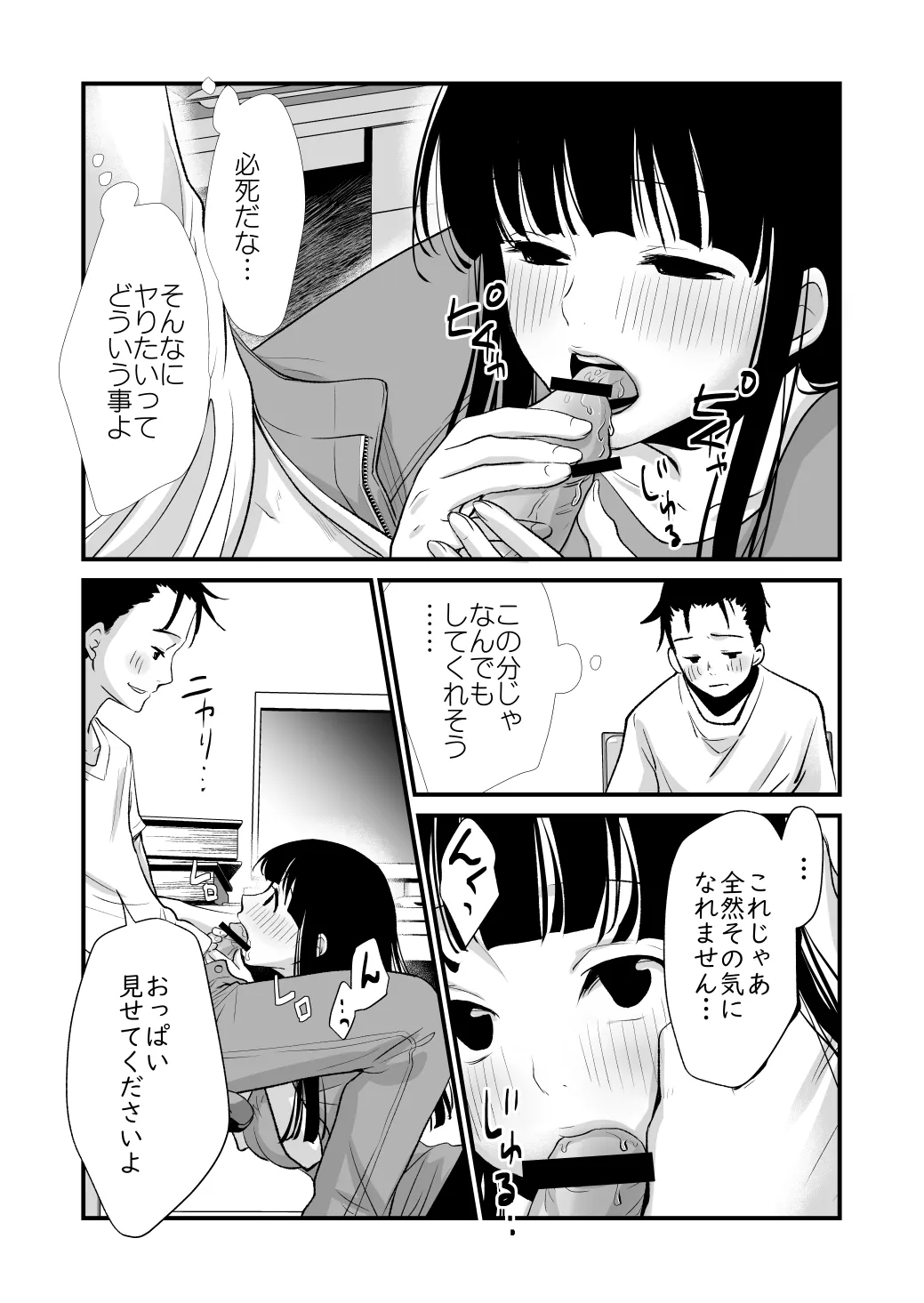 [くりぃむぱん] これすき numero di immagine  6