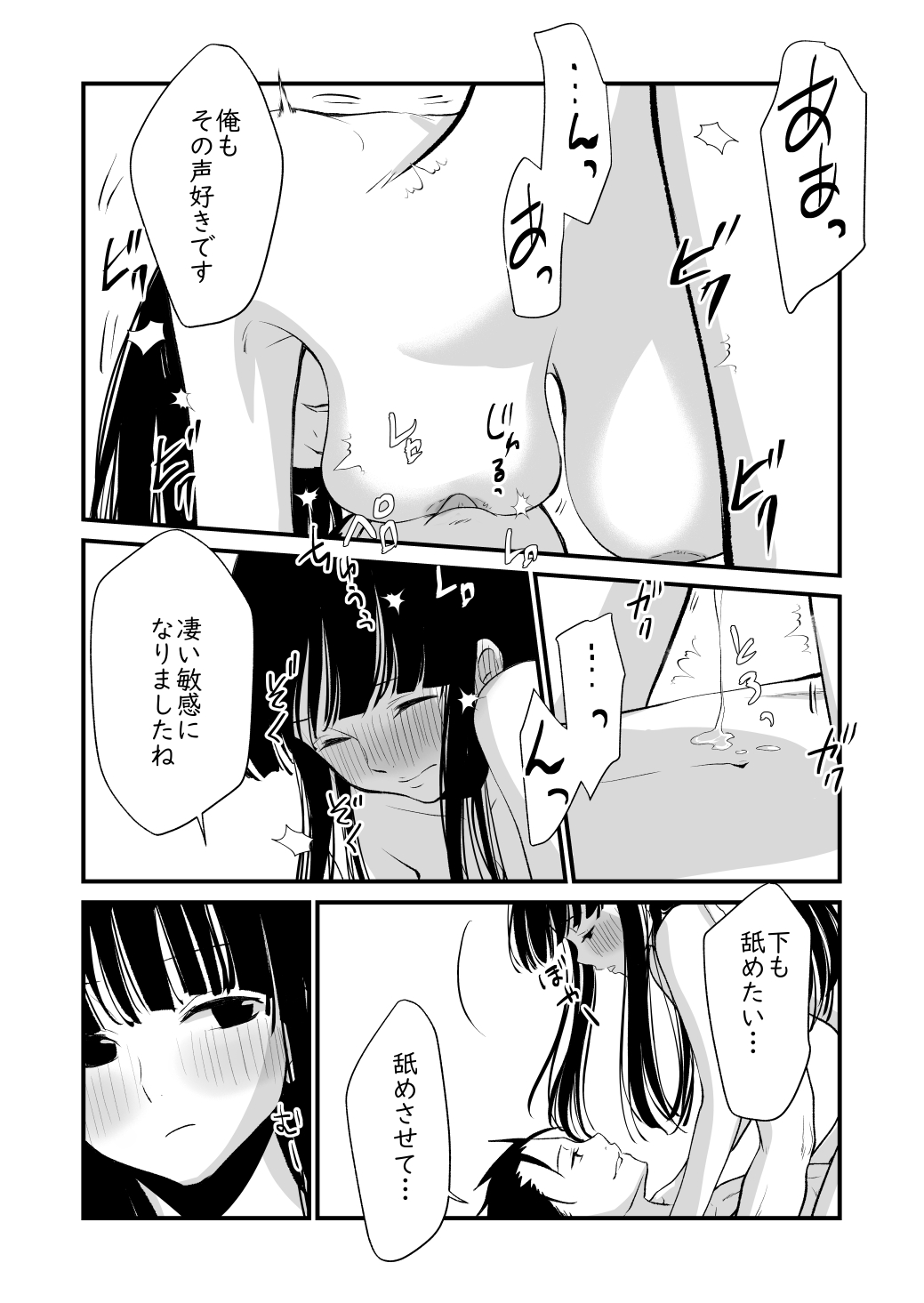 [くりぃむぱん] これすき numero di immagine  18