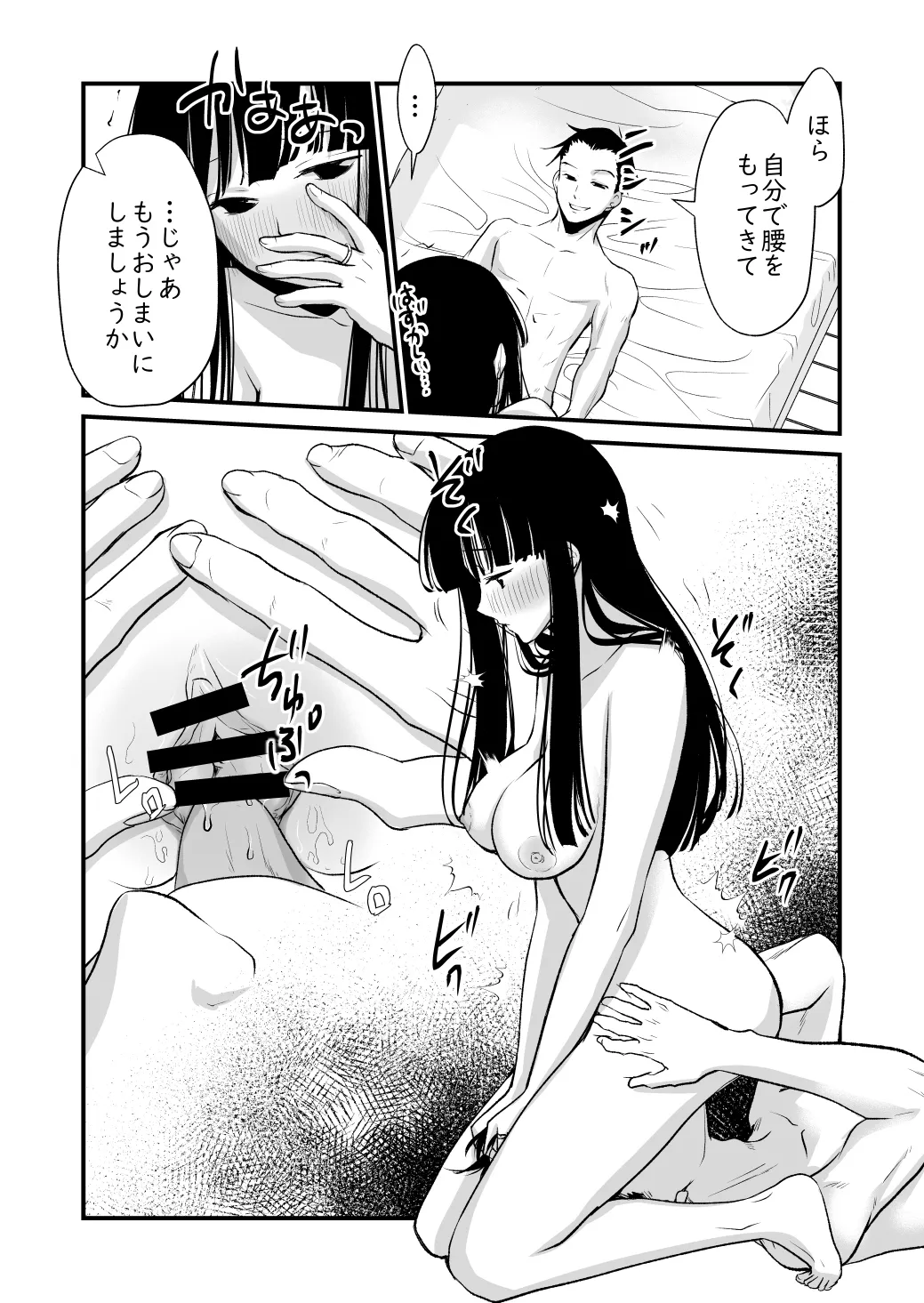 [くりぃむぱん] これすき numero di immagine  19