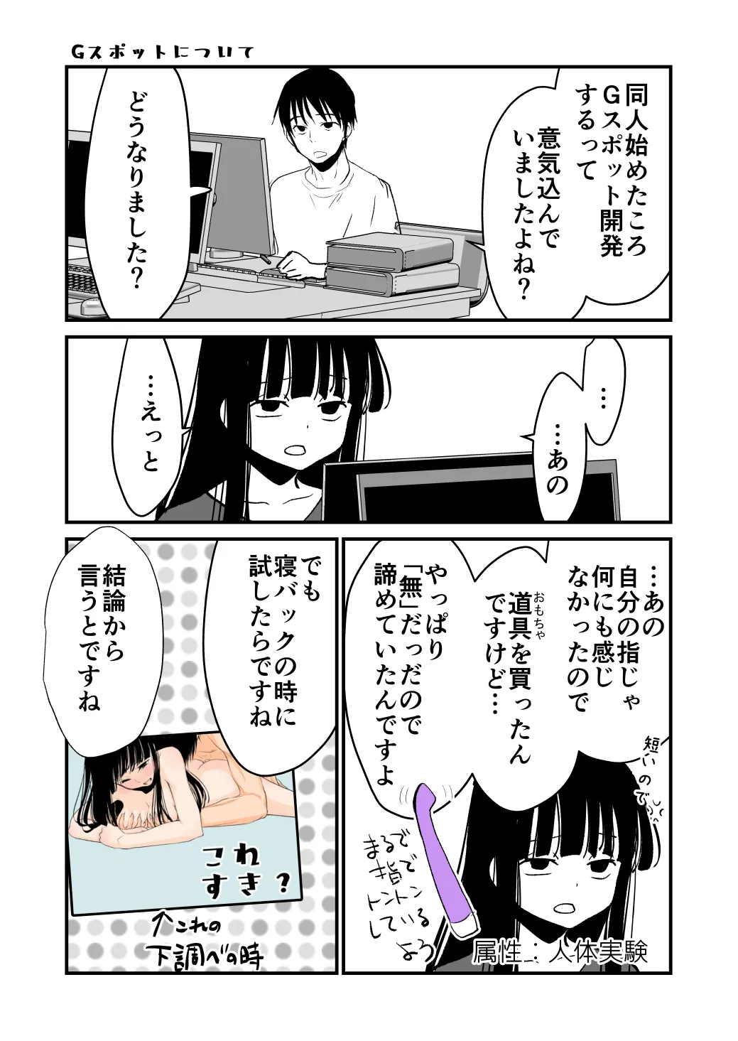 [くりぃむぱん] これすき numero di immagine  22