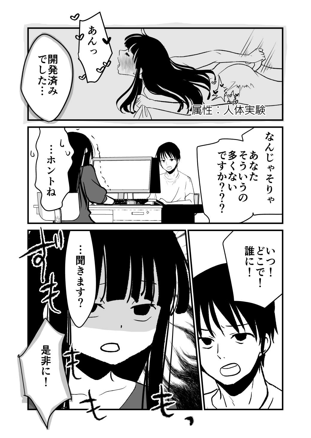 [くりぃむぱん] これすき numero di immagine  24