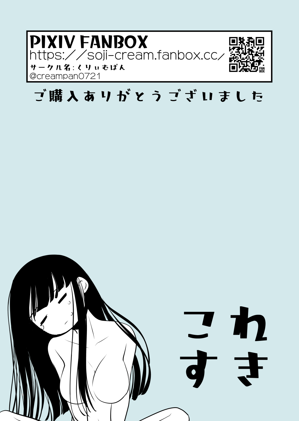 [くりぃむぱん] これすき numero di immagine  46