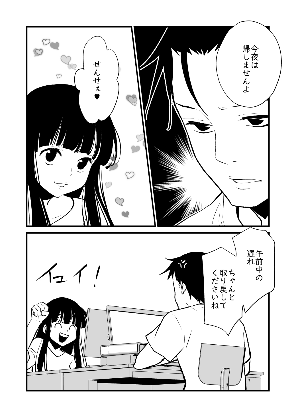 [くりぃむぱん] これすき numero di immagine  47