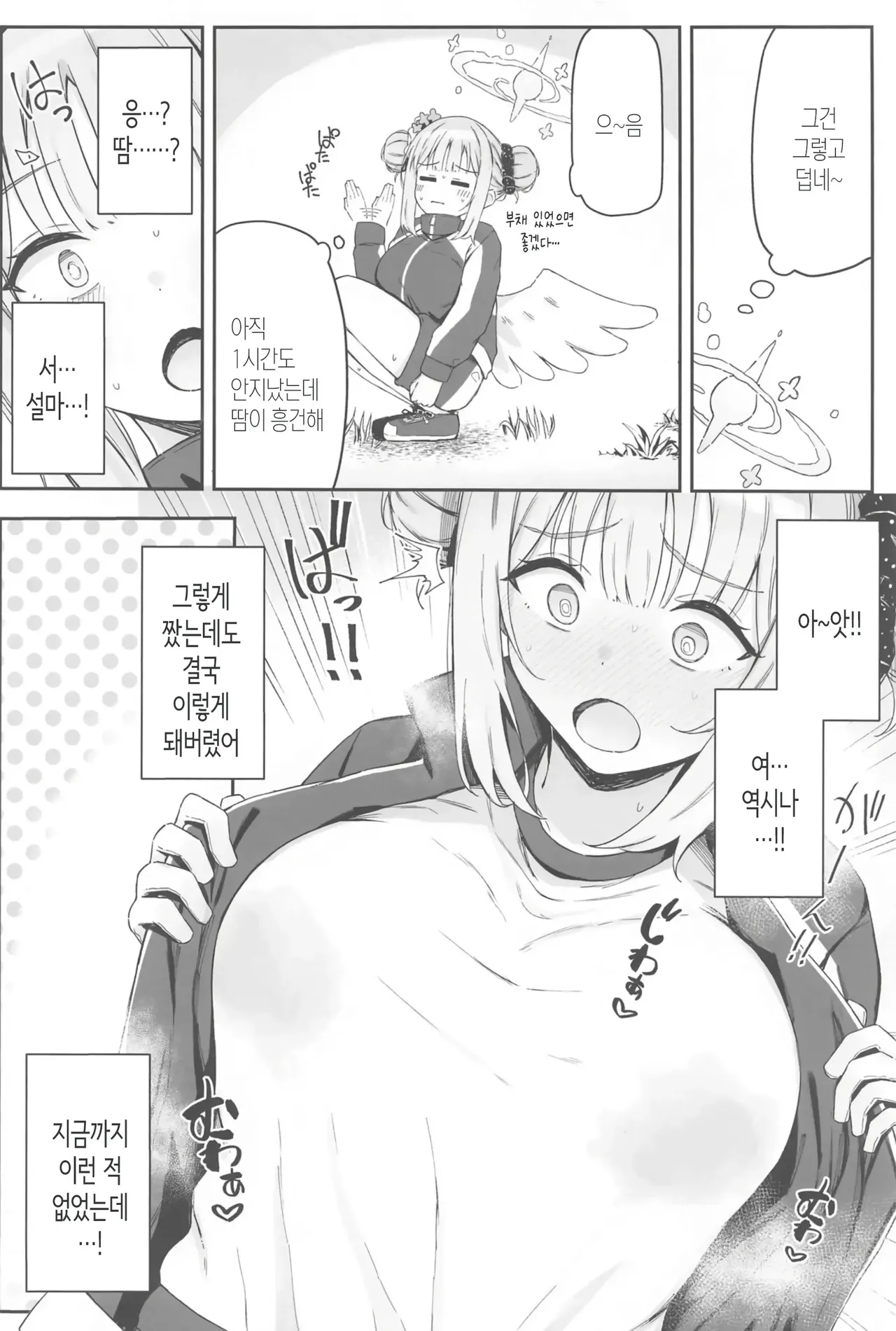 (C104) [Itonouri (hemachi)] Seinaru Sono ni wa Bonyuu ga Saku | 성스러운 동산에는 모유가 피어난다 (Blue Archive) [Korean] imagen número 5