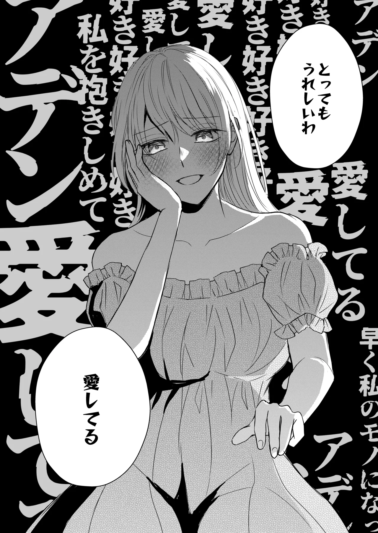 [きのみ村 (risuo)] 転生した悪役令嬢はどうしても逃げられない(2) image number 16