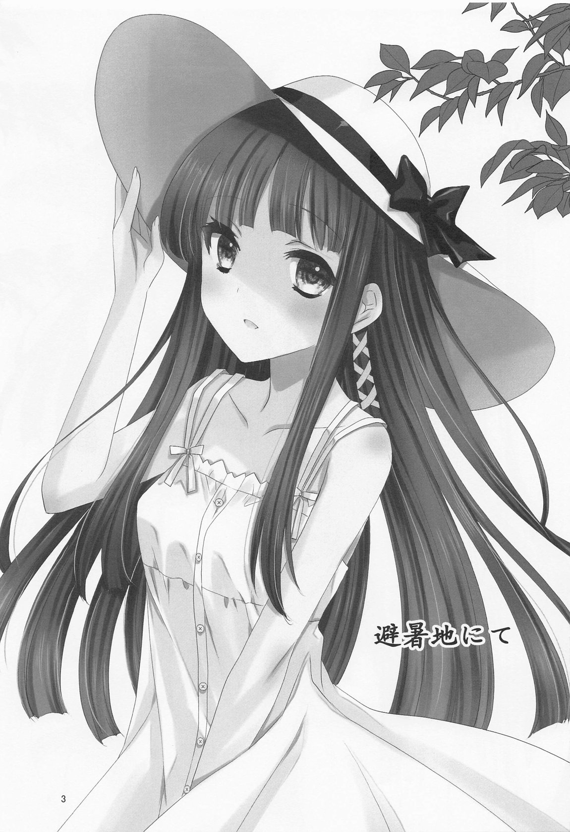 さすがはお兄様です 2eme image