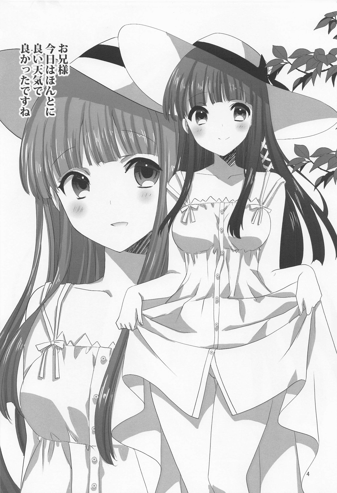 さすがはお兄様です 3eme image