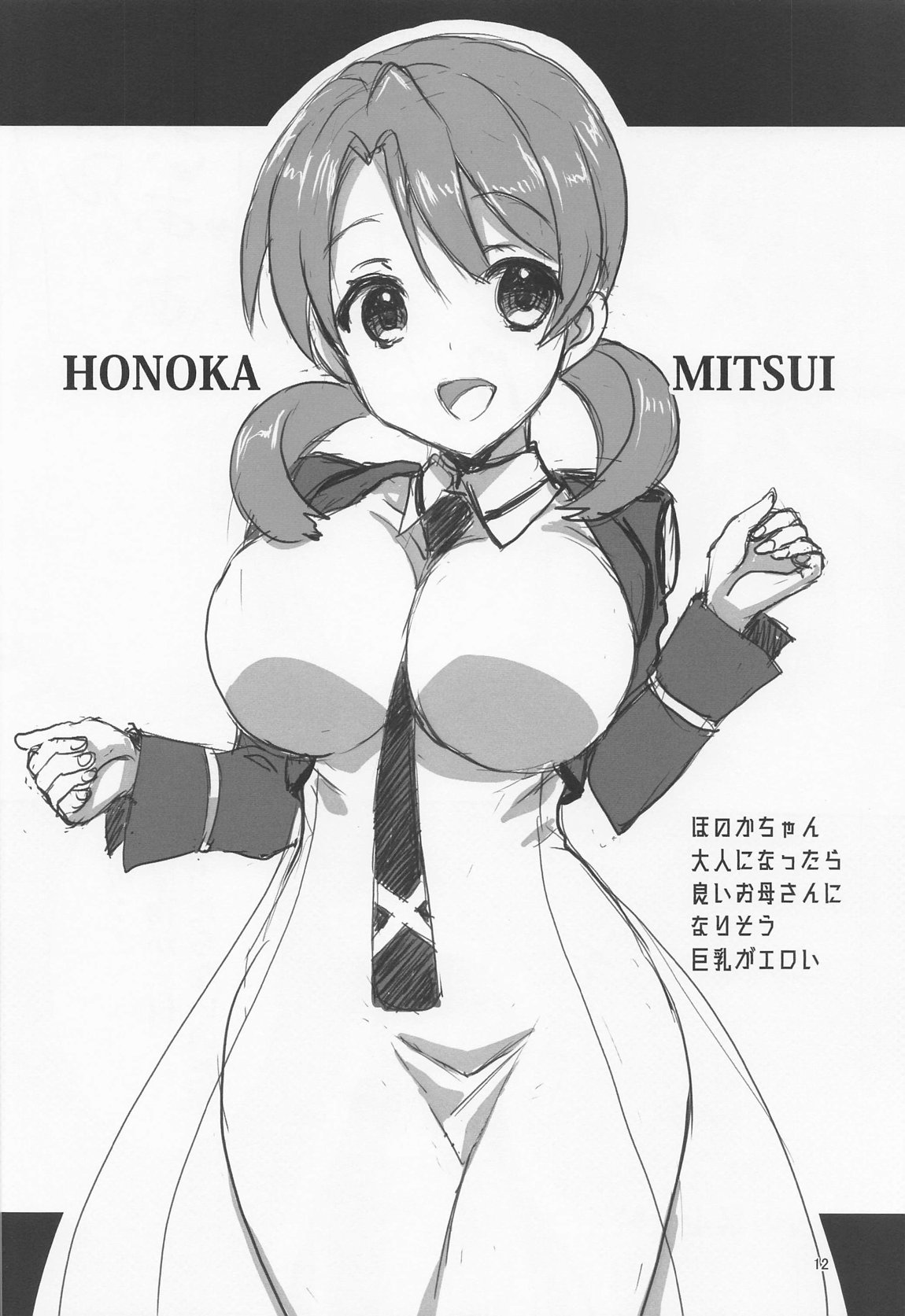 さすがはお兄様です 11eme image