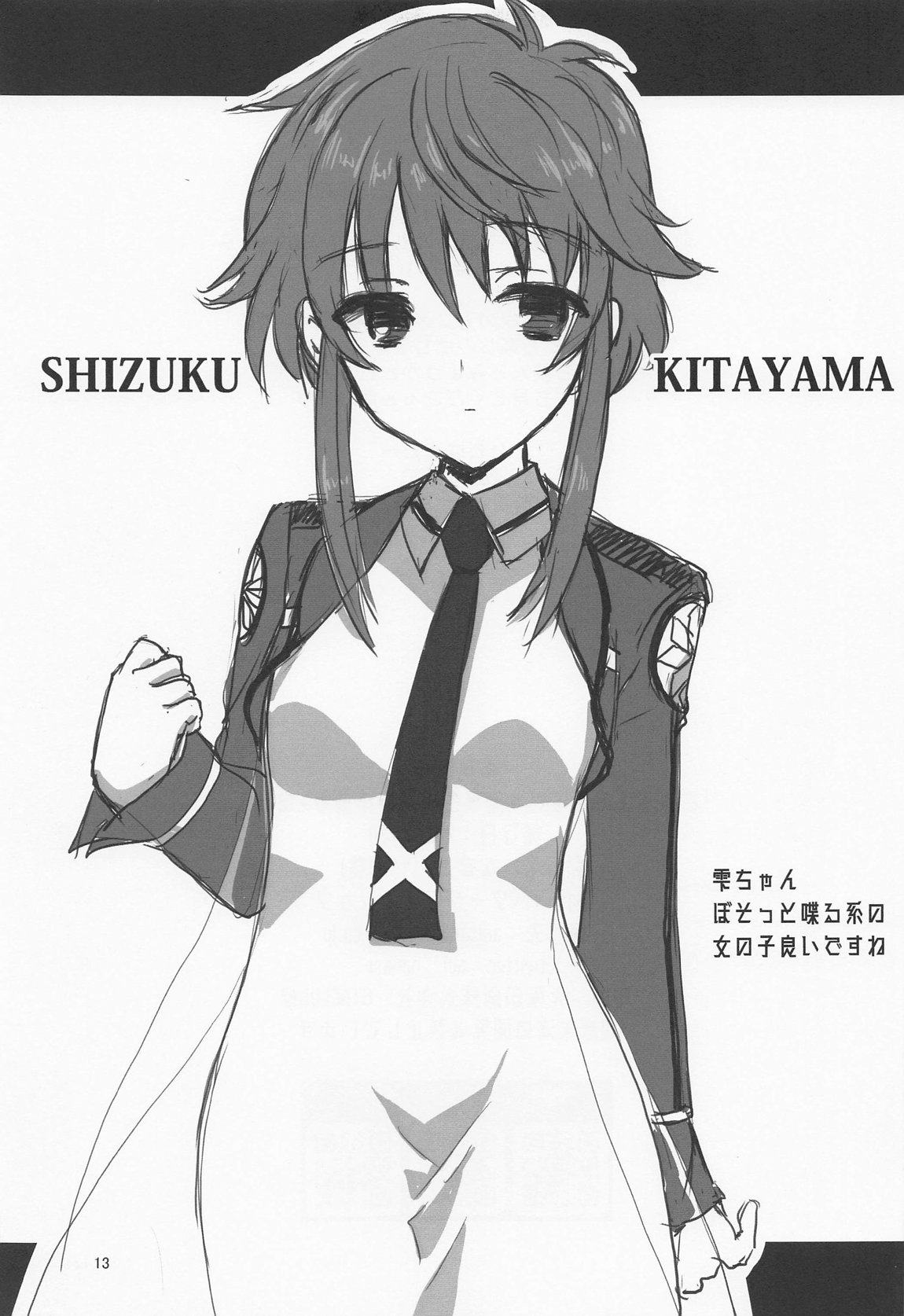 さすがはお兄様です 12eme image