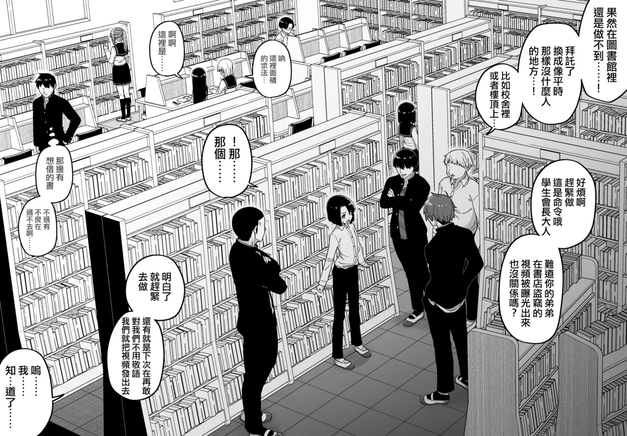 [Tateyoko Issen (Shinagawa Mikuzu)] Hidoimeniau Otokonokotachi vol.2 | 遭受各种迫害的男孩子们 vol.2 [Chinese] [瑞树汉化组] imagen número 4