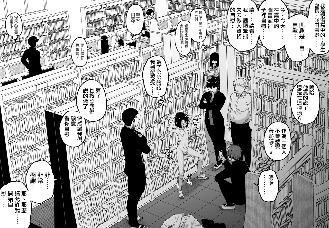 [Tateyoko Issen (Shinagawa Mikuzu)] Hidoimeniau Otokonokotachi vol.2 | 遭受各种迫害的男孩子们 vol.2 [Chinese] [瑞树汉化组] imagen número 5